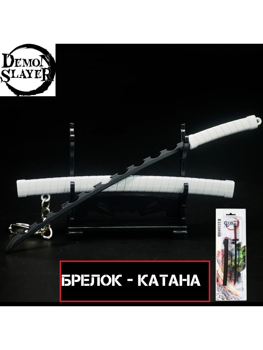 Ключ katana. Белоснежная катана катана. Белая катана. Катана с белой рукояткой. Катаны истребителей демонов.