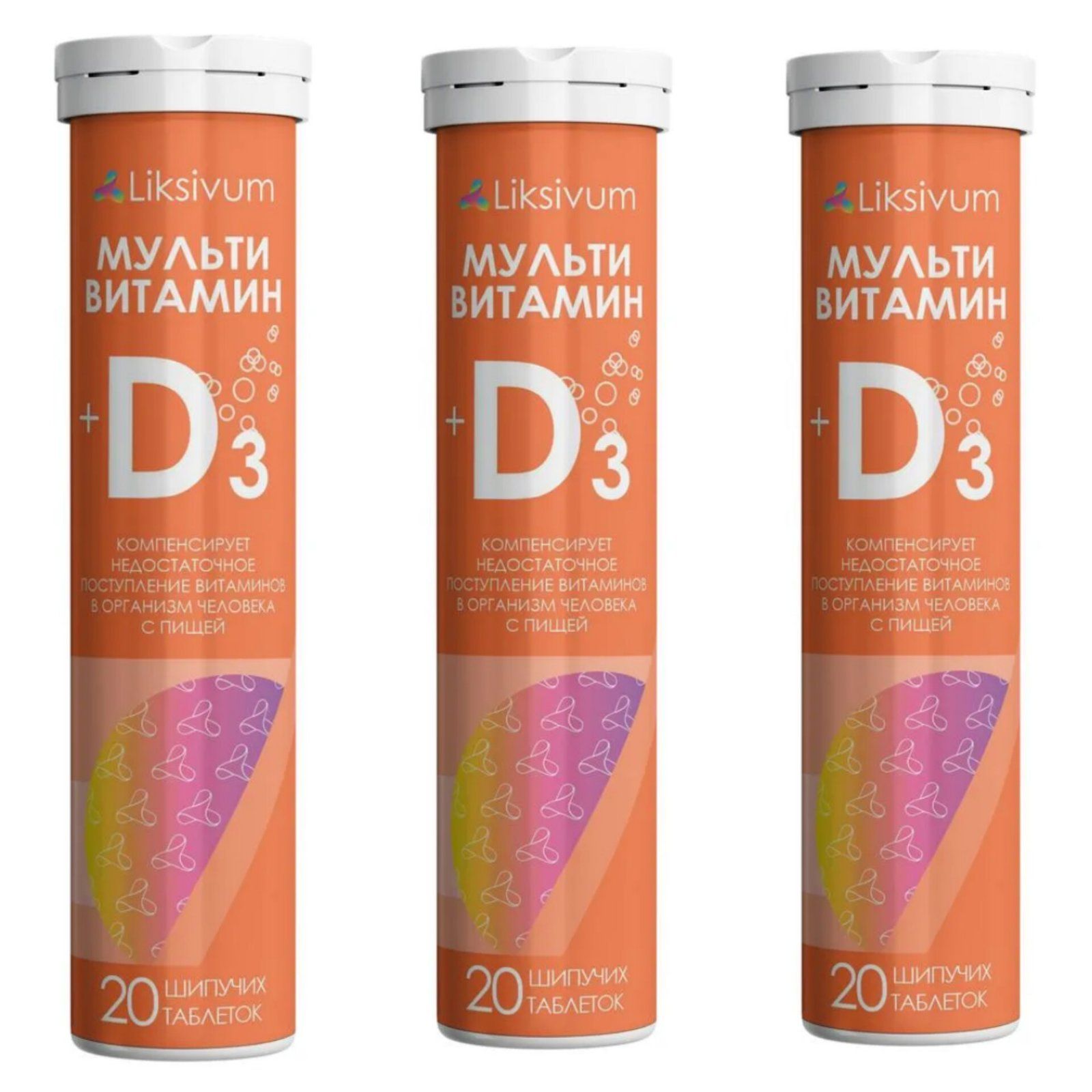 Арнебия витамин с таб шип №20. Витамин с 900 мирролла со вкусом апельсина n20 табл шип. Арнебия витамин с таб шип №20. Мультивитамины арнебия шипучие. Мультивитамины таб шип.