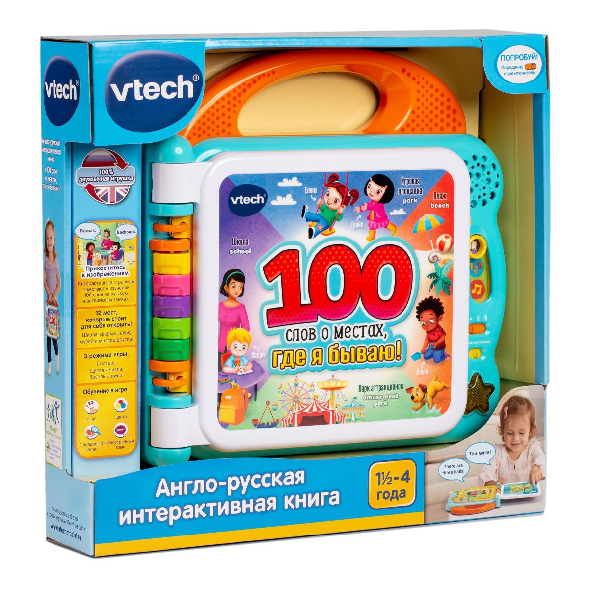 Книга VTech 100 слов о местах, где я бываю