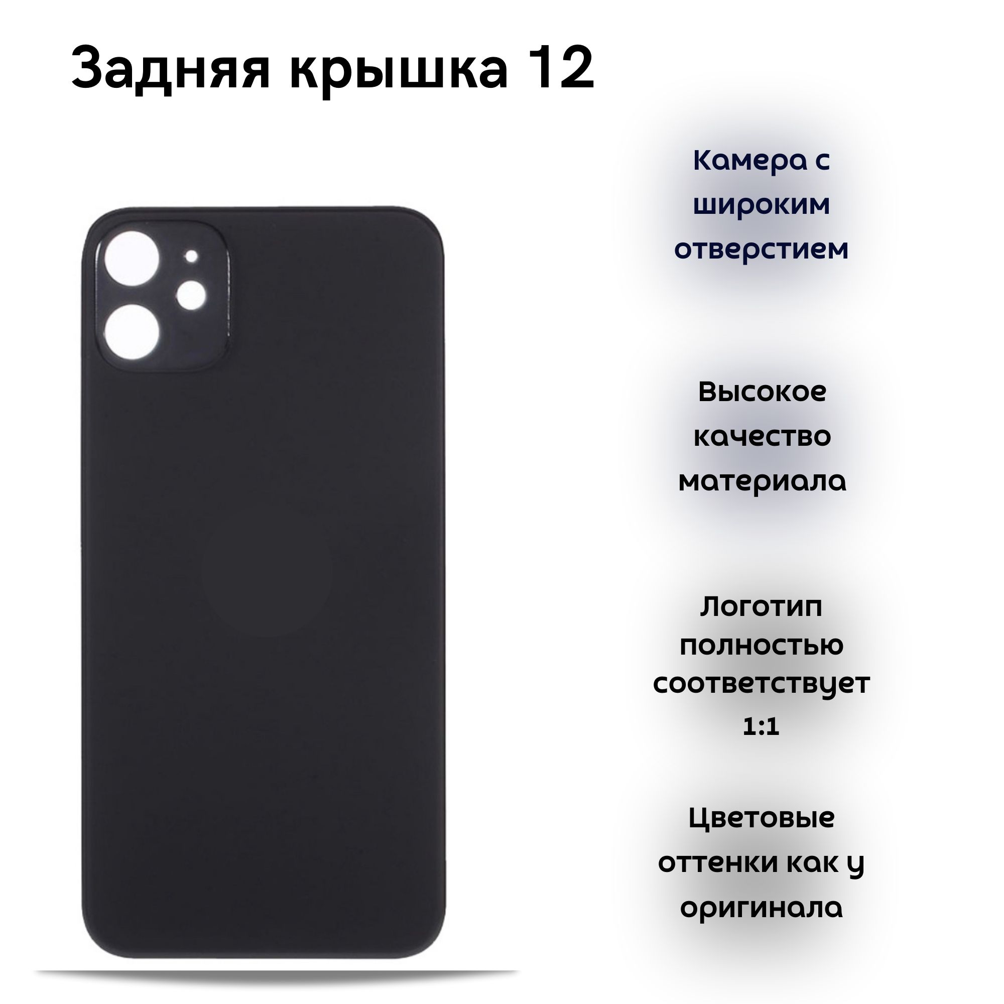 Замена задней крышки айфон 11. Айфон х задняя крышка. Iphone se 2020 задняя крышка. Задный крышка для айфон х10.