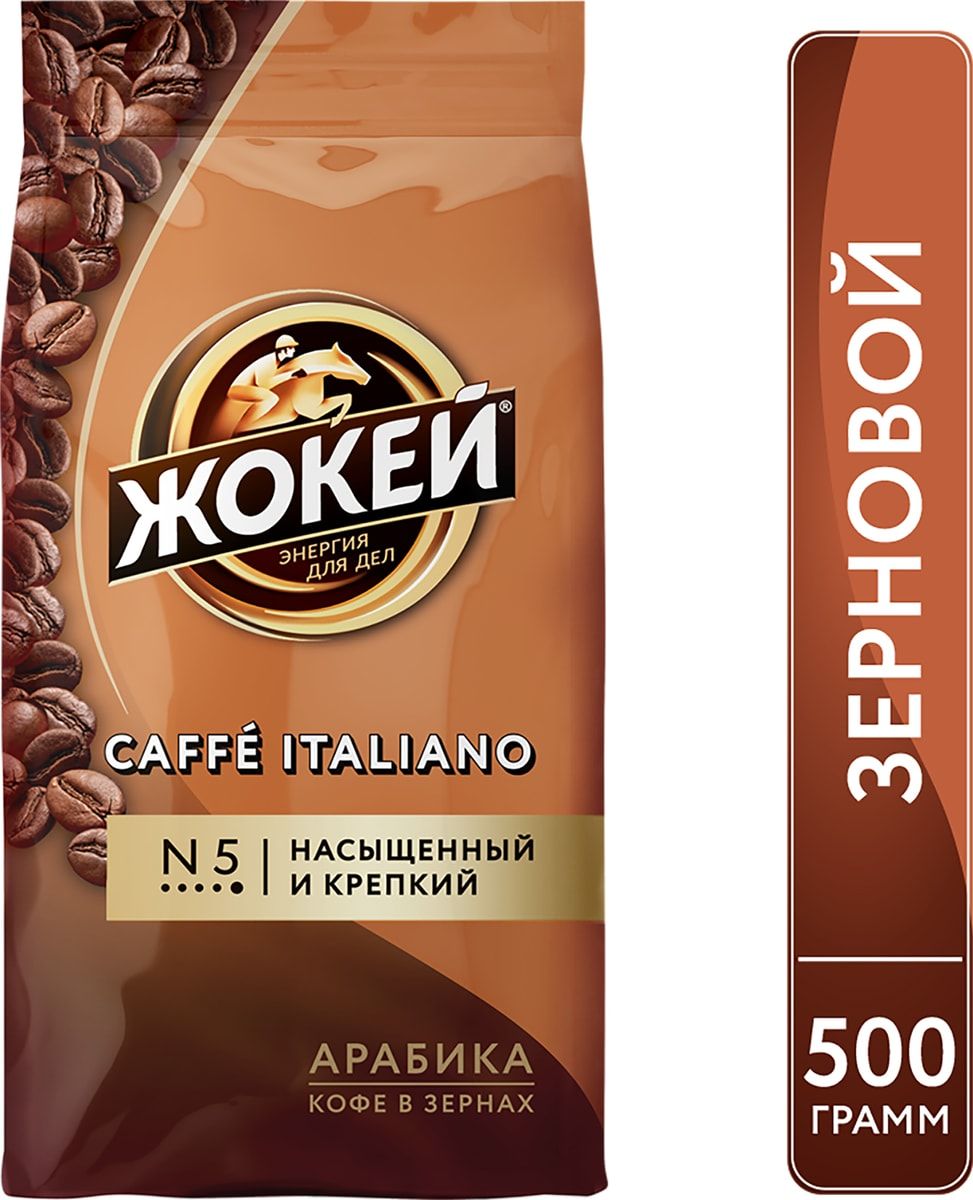 Дешевый Кофе Арабика Купить