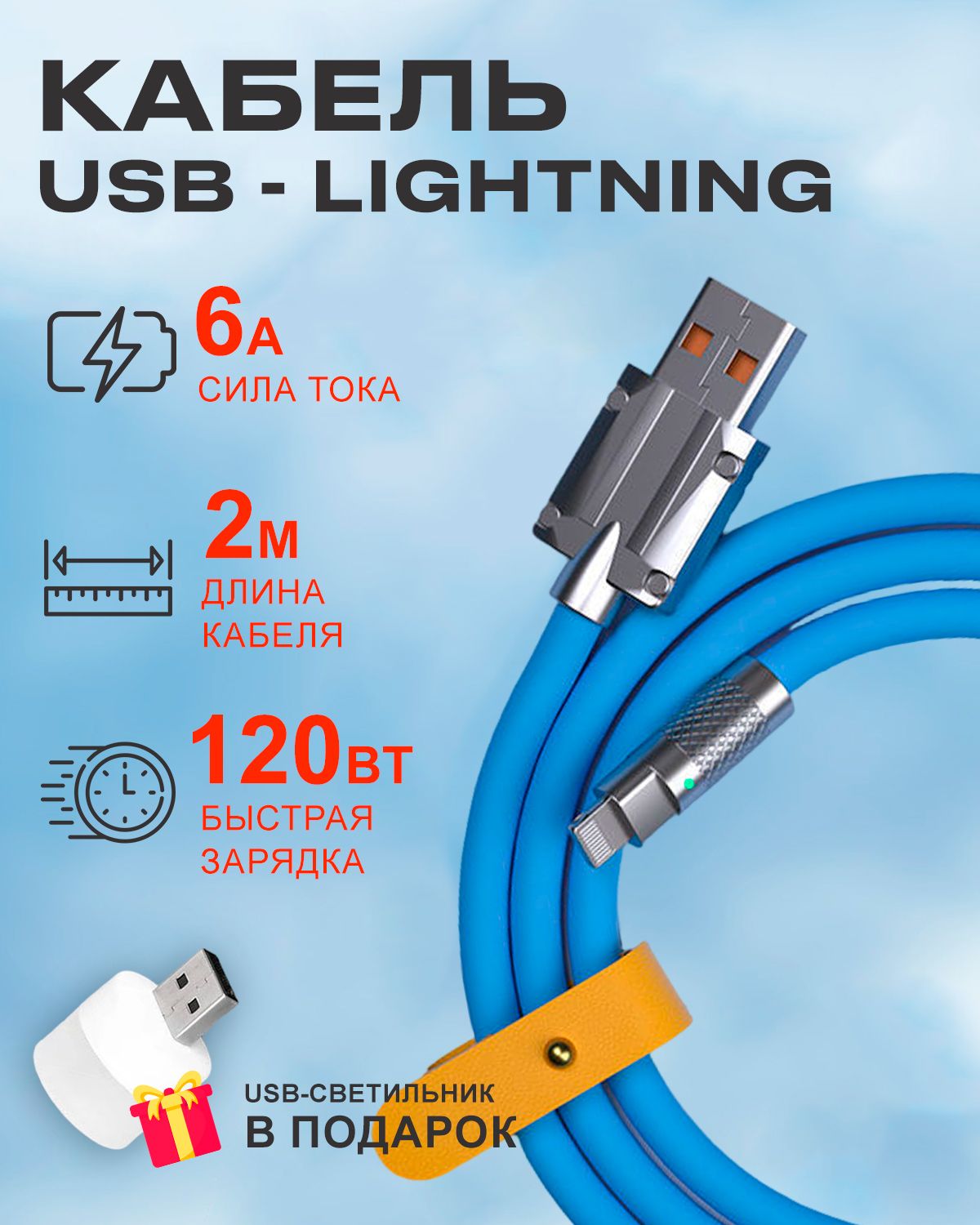 Кабель Apple Lightning BLUESTAR PC_Apple Lightning - купить по низкой цене  в интернет-магазине OZON (832045791)