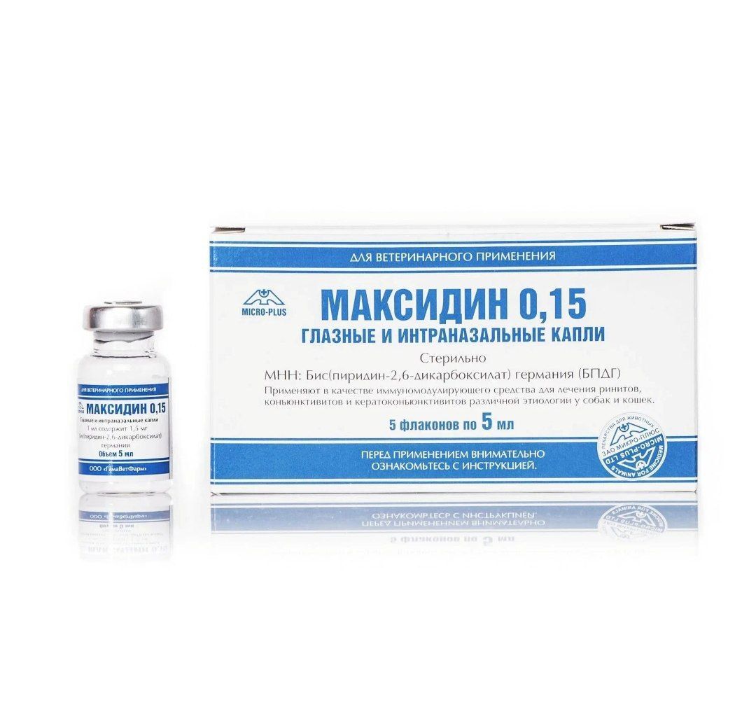 Micro plus максидин 0 15 отзывы