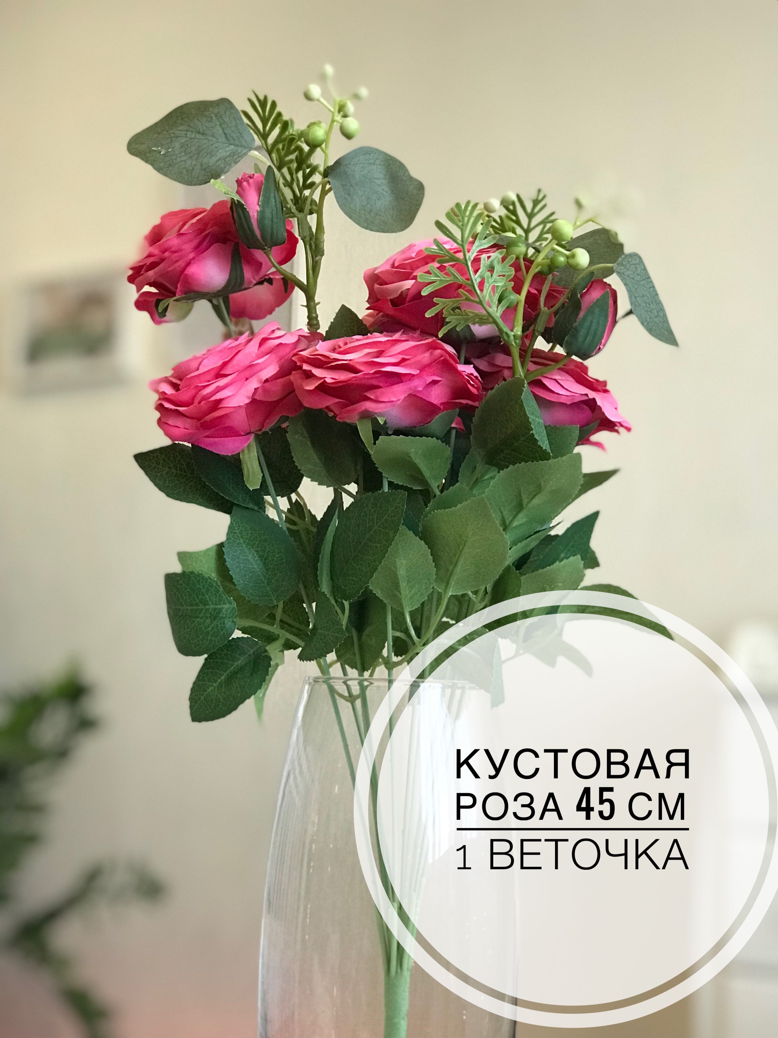 Искусственные цветы кустовые