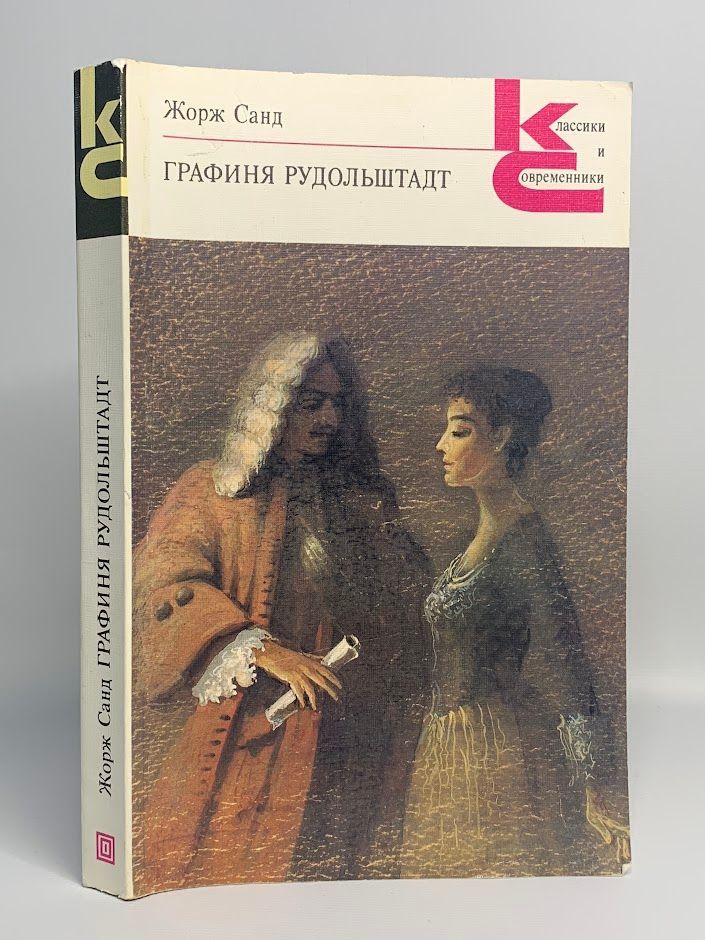 Книга графиня