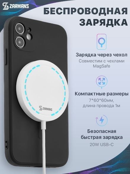 Беспроводнаязарядкадляiphone