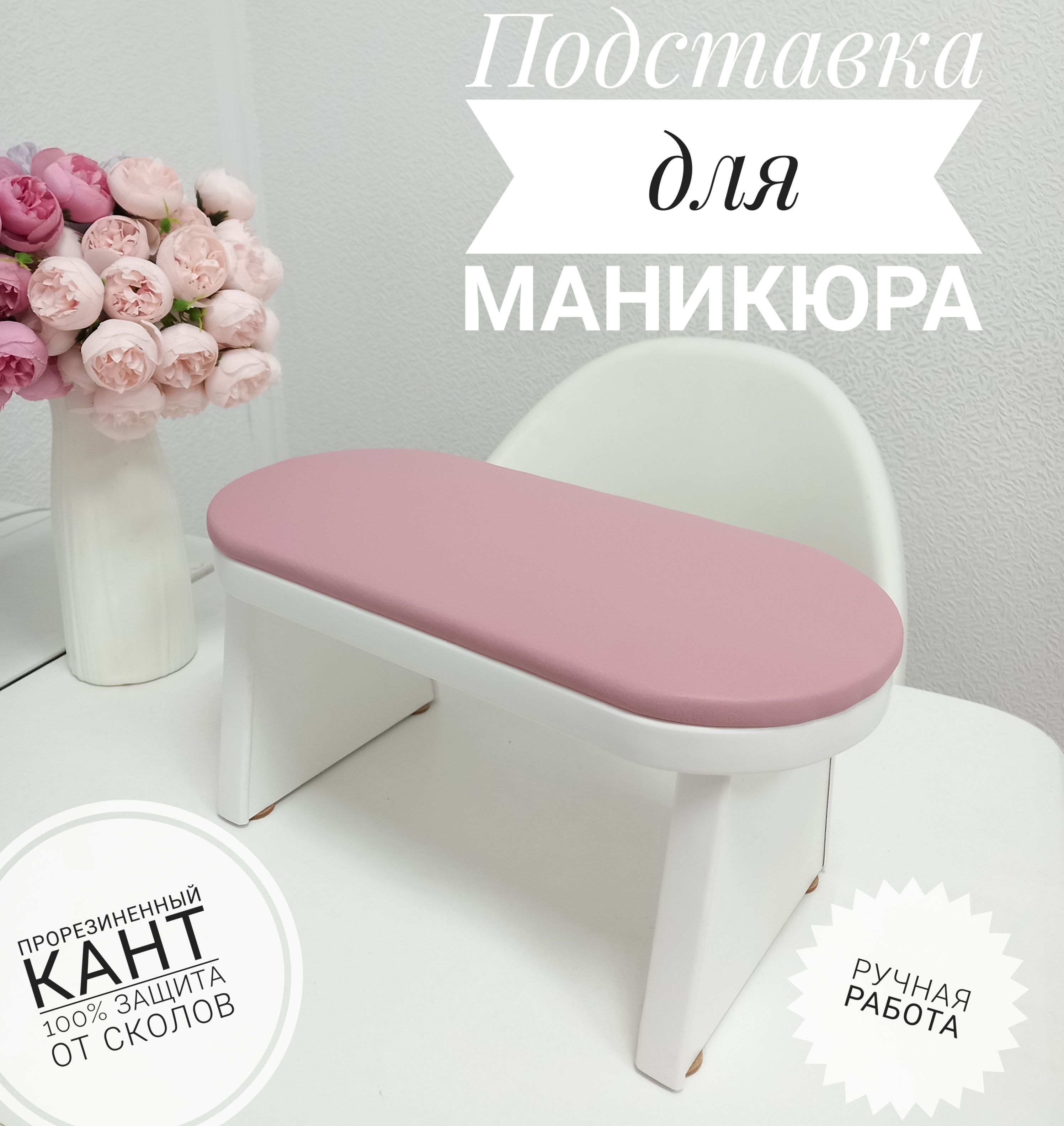 Озон стол для маникюра