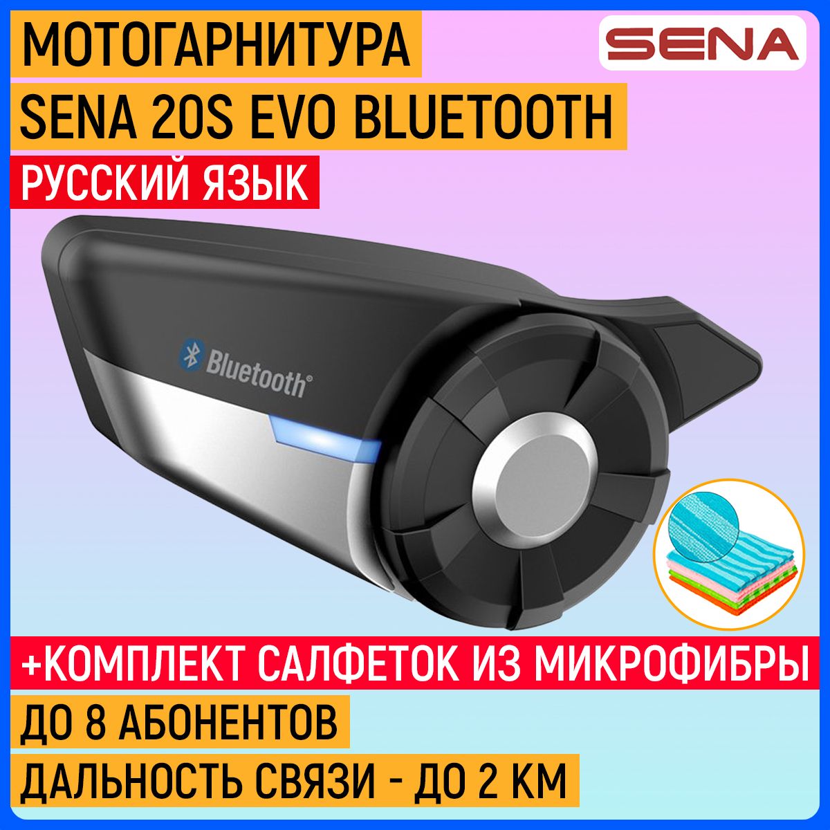 SENA 20S EVO Bluetooth