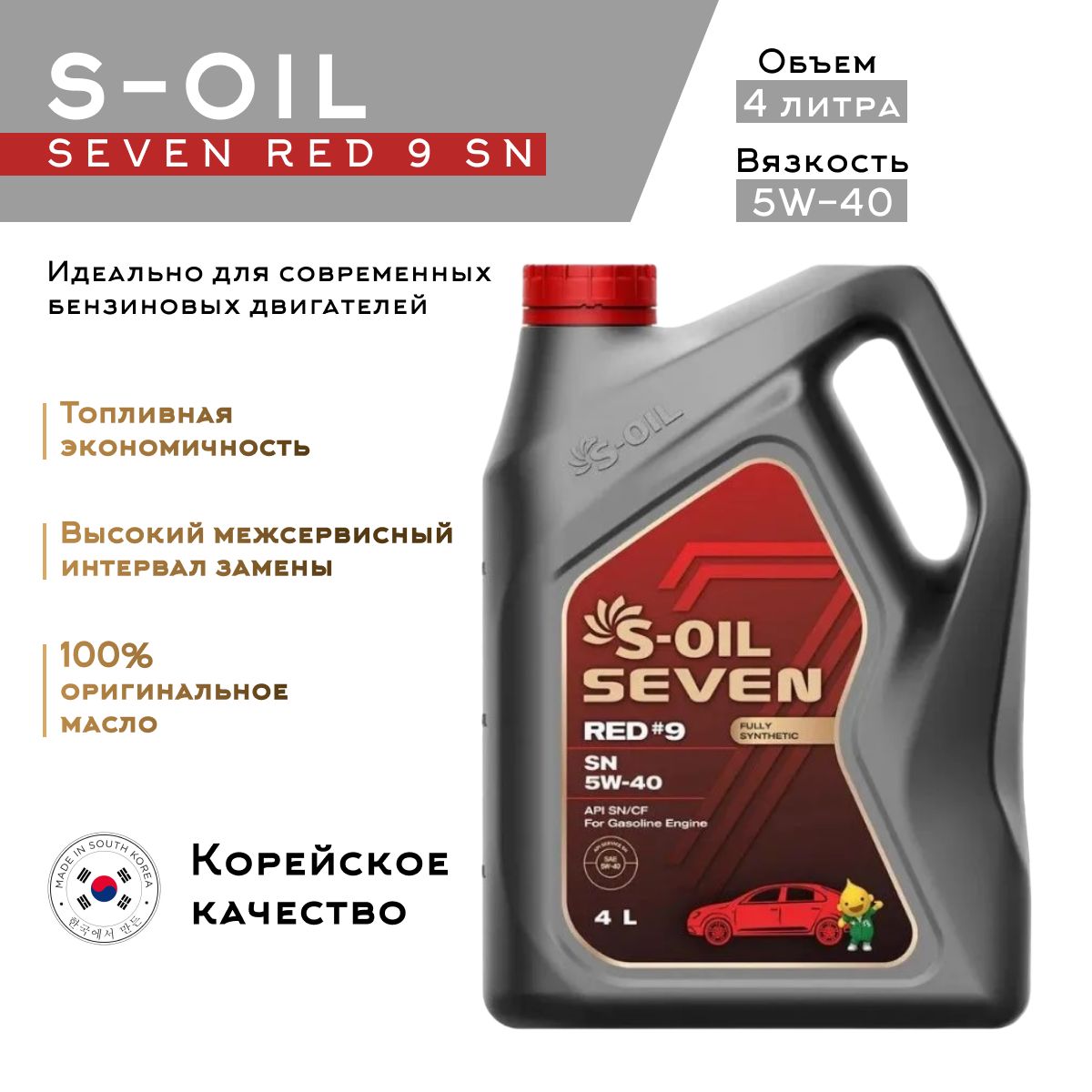 Купить масло sp 5w30. S-Oil Seven Red#9 SP 5w-30. S-Oil Seven 5w-30. Моторное масло Ойл Севен. S-Oil Seven 5w-30 Gold 9.