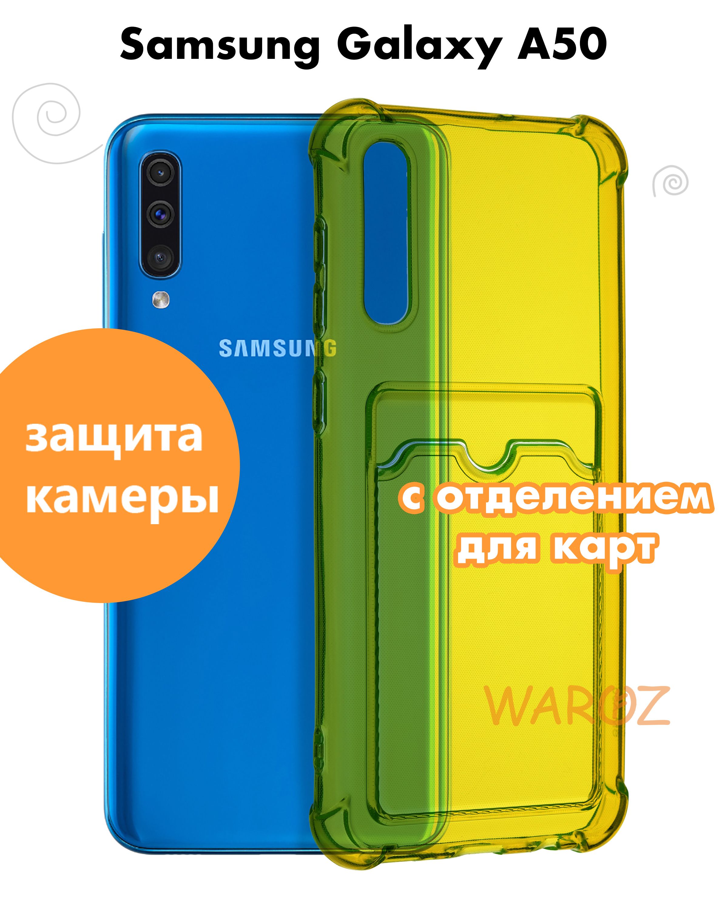 Защитный чехол силиконовый на телефон Samsung Galaxy A50 противоударный с  защитой камеры и усиленными углами - купить с доставкой по выгодным ценам в  интернет-магазине OZON (834898588)