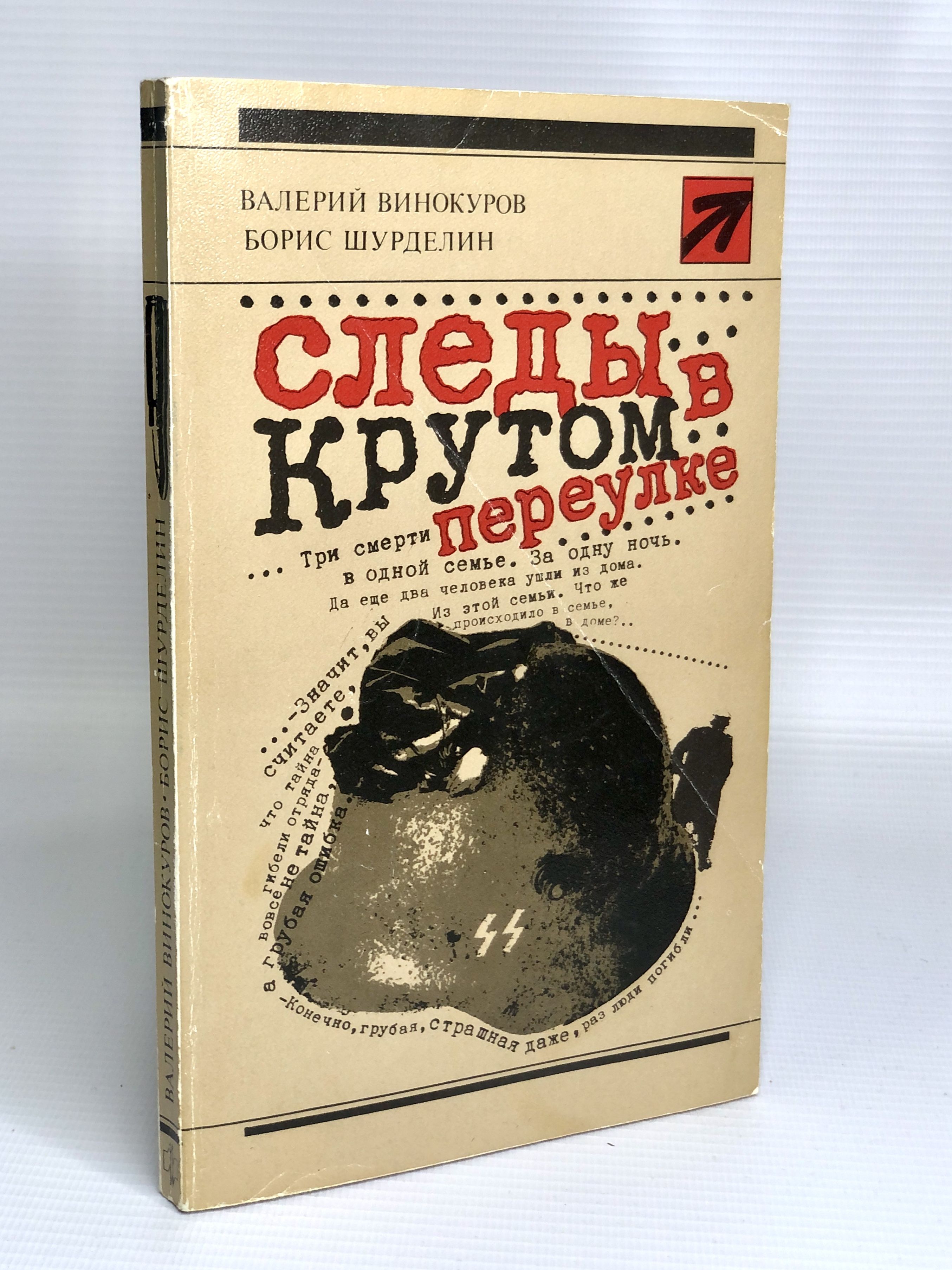 книга след фанфиков фото 48