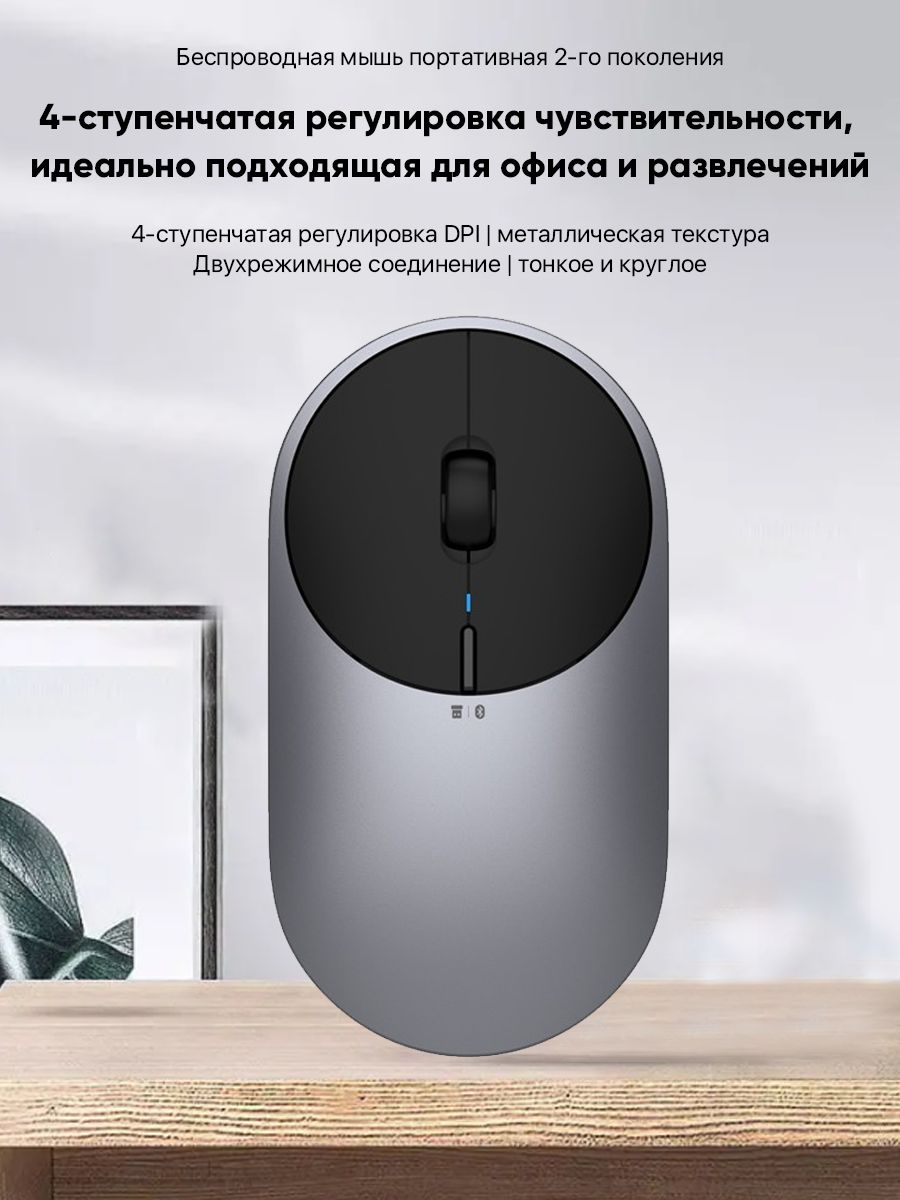 Xiaomi mi portable mouse 2 bxsbmw02