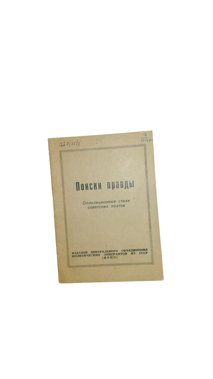 Цопэ 