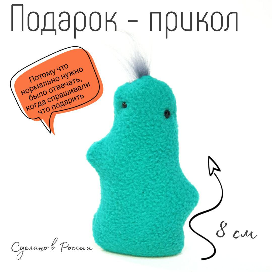 Смешные подарки