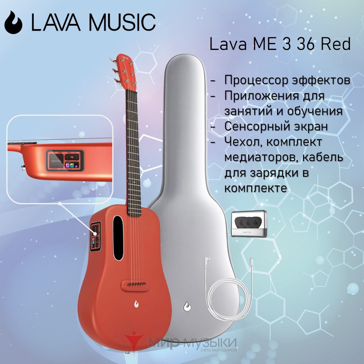 Lava Me 3 Гитара Купить Спб