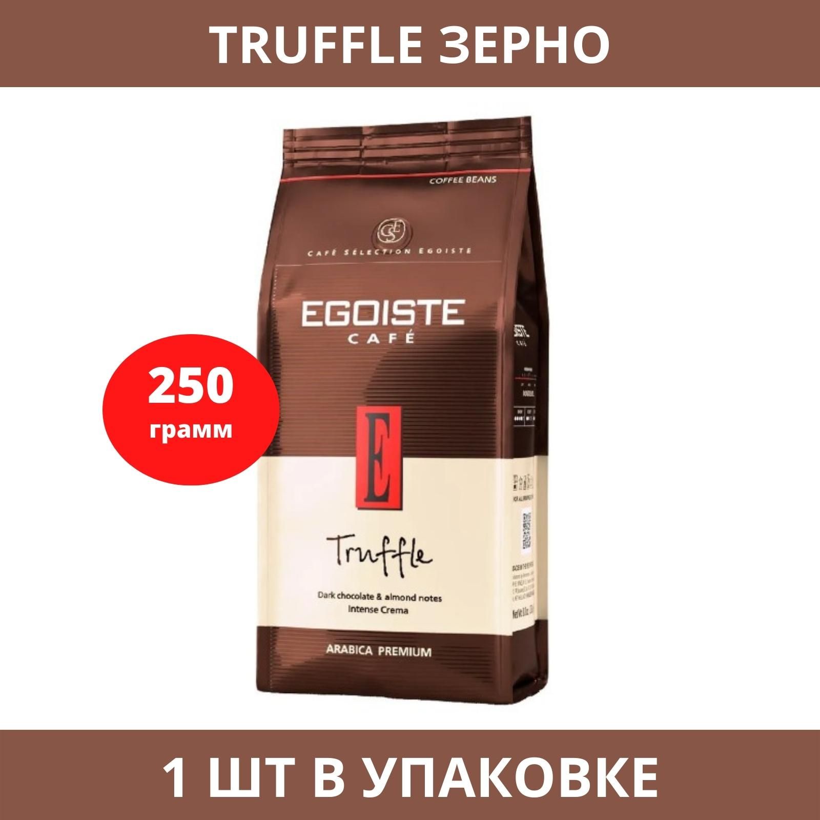 Egoiste truffle