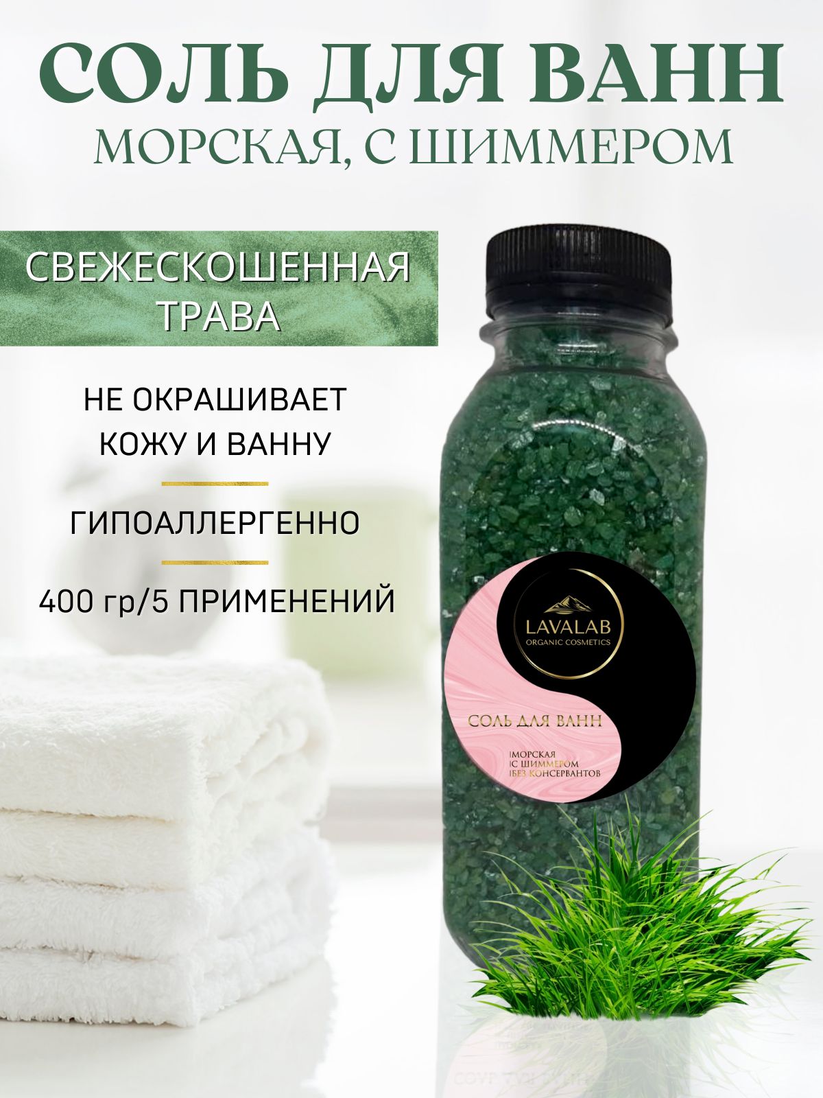 Этикетка соль для ванны. Ванны с морской солью отзывы. Английская соль антистресс. Соль для ванн морская 500г. Соль д/ванн "морская" с морскими водорослями (дой-пак), 1000 г.