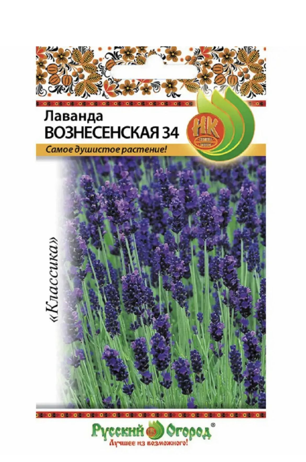 Семена лаванда интернет магазин. Лаванда Вознесенская узколистная 34 0,05г Гавриш. Лаванда Вознесенская 34 русский огород. Лаванда узколистная Вознесенская* 34 0,05 г. Лаванда узколистная Гавриш.
