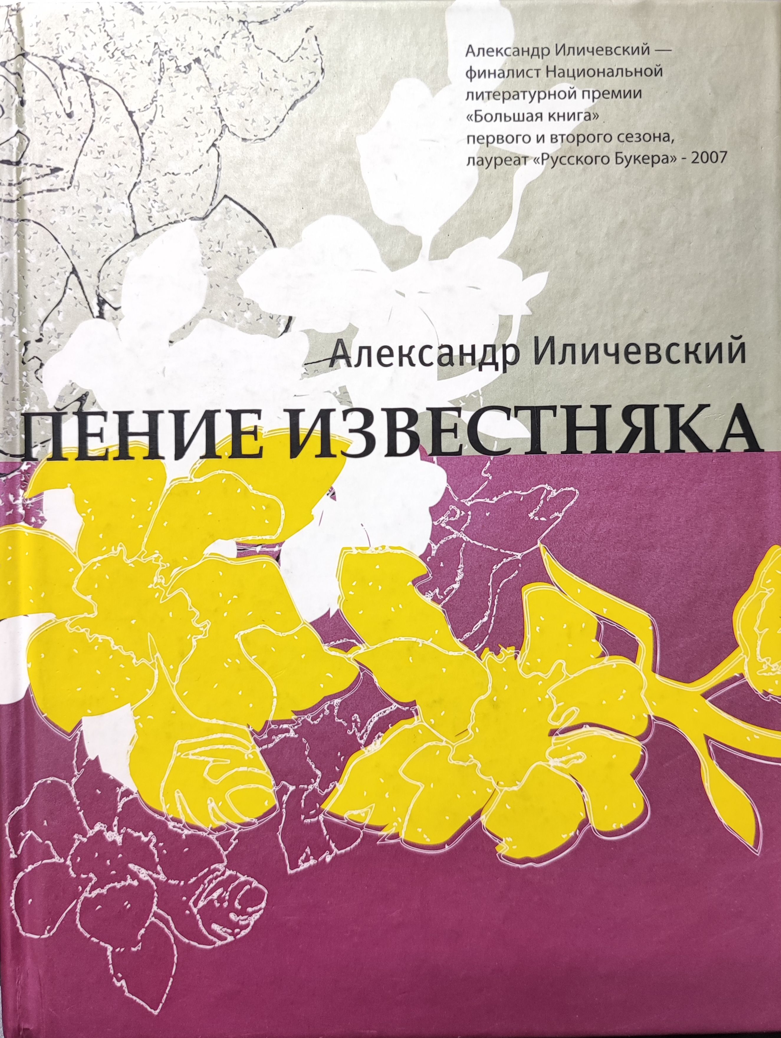 иличевский солдаты апшеронского полка