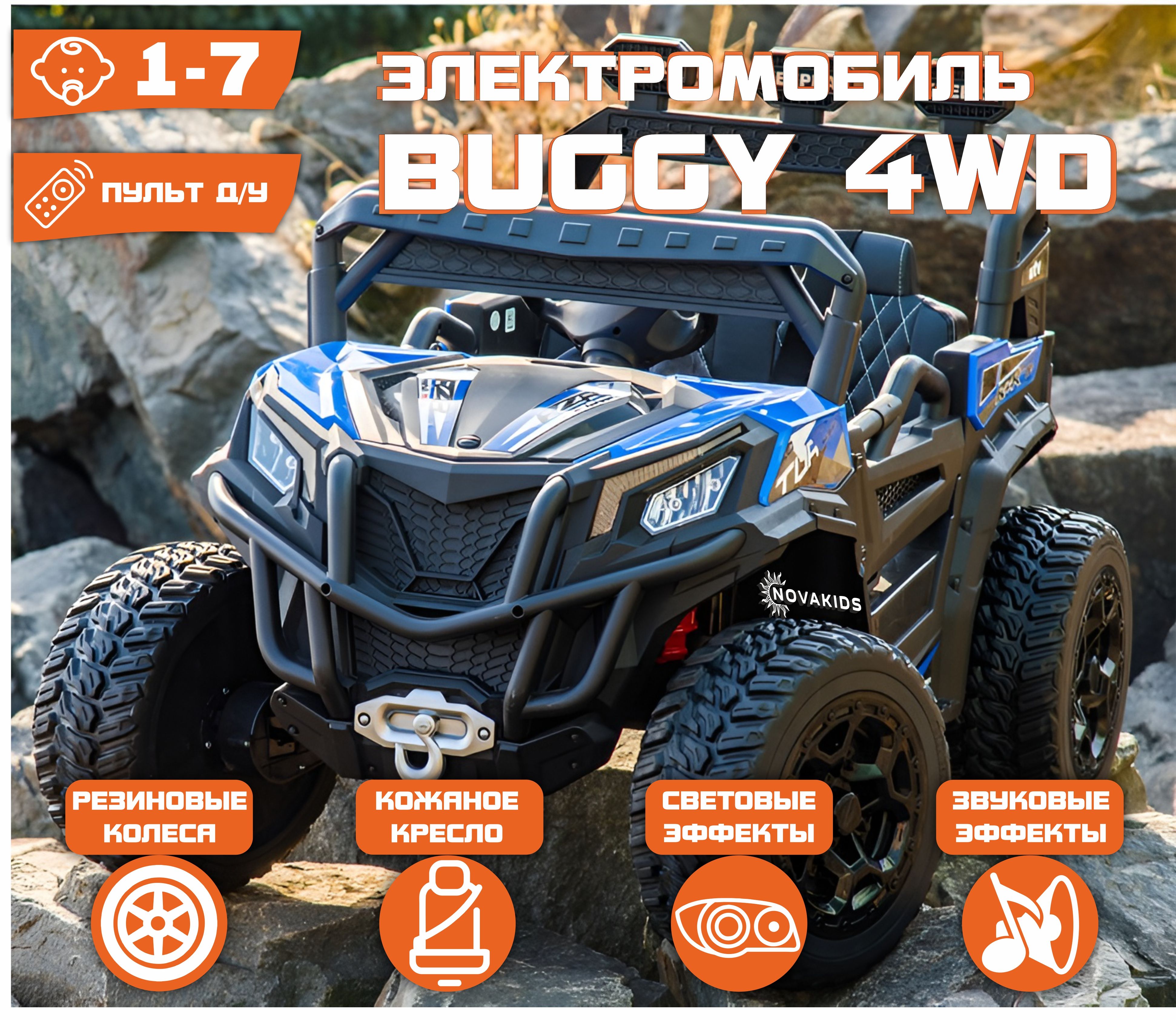 Электромобиль багги atv turbo. Zilmer квадроцикл турбо-1003.