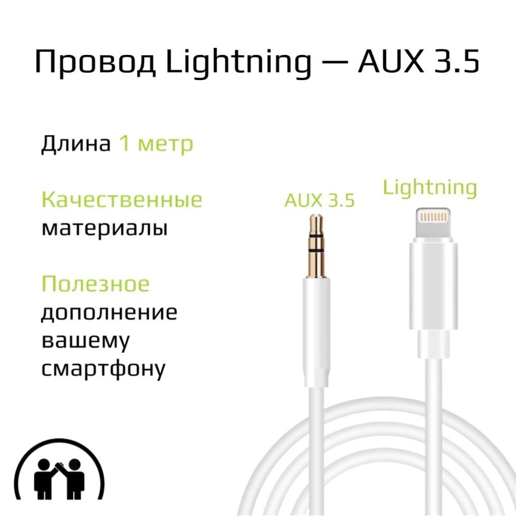 Lighting aux