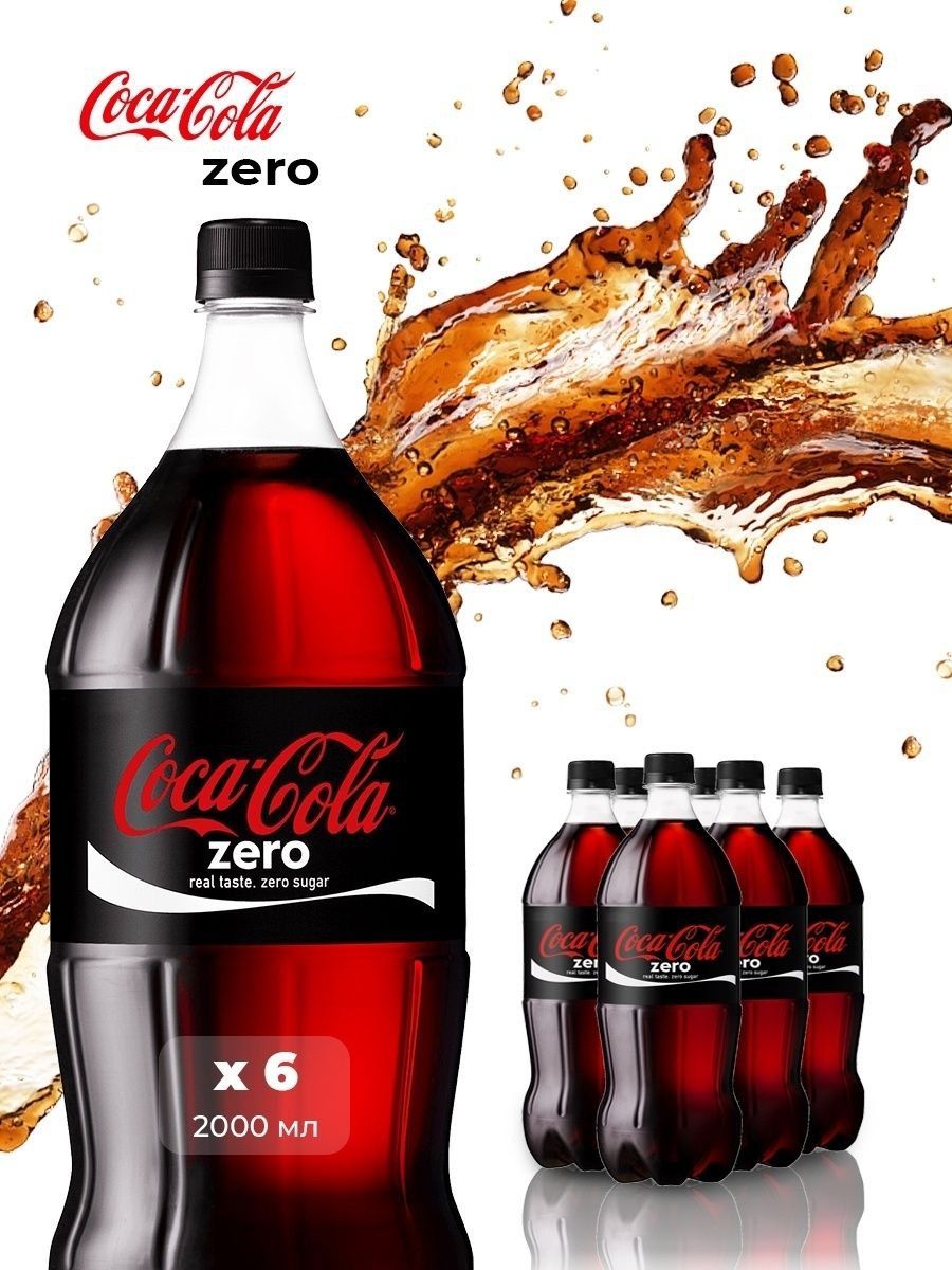 Cool cola zero