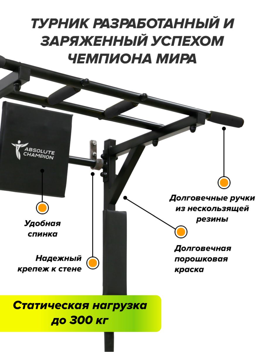 Турник Для Дома Купить В Туле