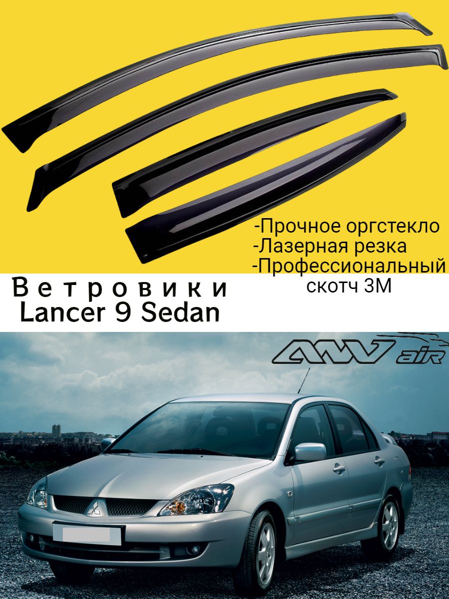 Дефлектор для окон ANV air ДК1128С Lancer IX купить по выгодной цене в  интернет-магазине OZON (540034190)