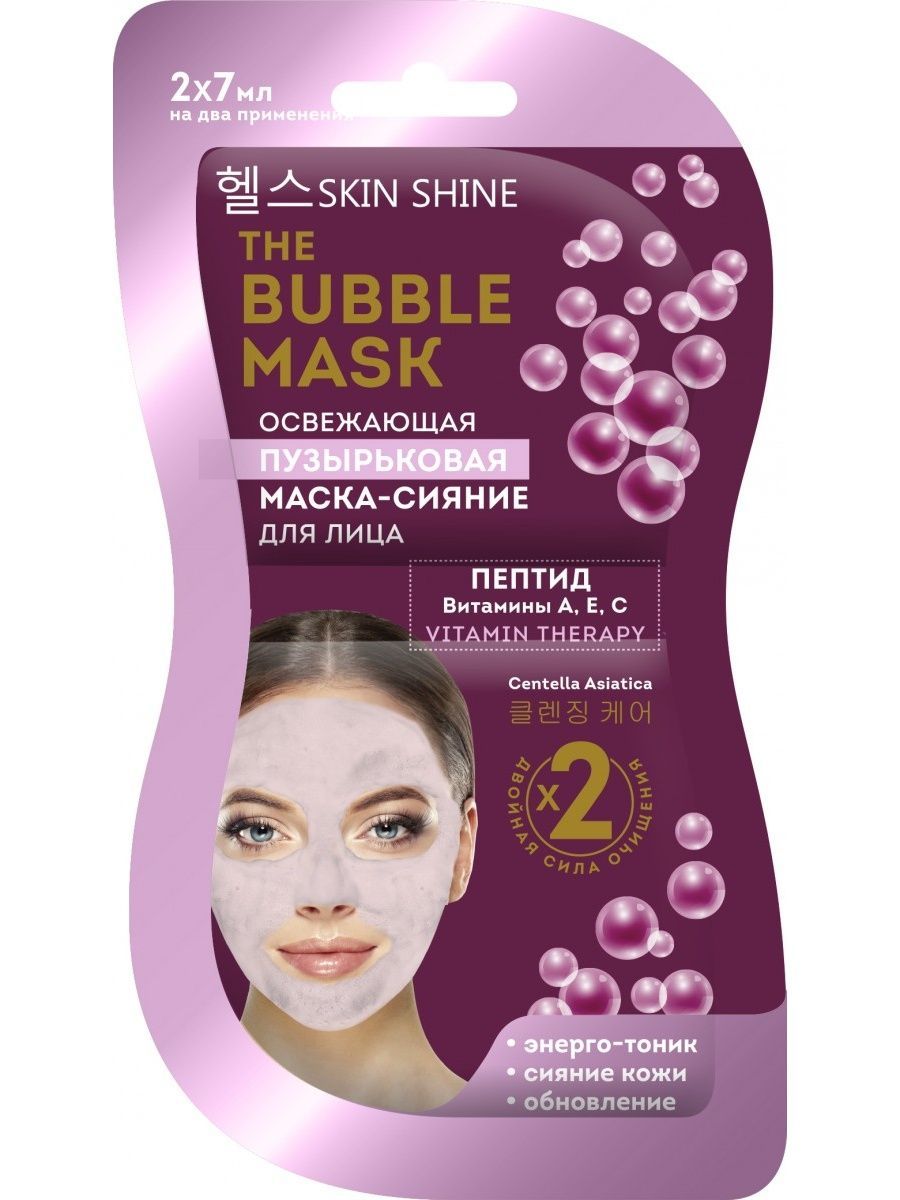 Маска сияние. Skin Shine маска для лица черная зеленая глина 14. Детокс маски для лица Skin the Bubble Mask. Skin Shine the Bubble Mask освежающая пузырьковая маска-сияние 14мл. Skin Shine the Bubble Mask матирующая пузырьковая детокс-маска д/лица/к15.