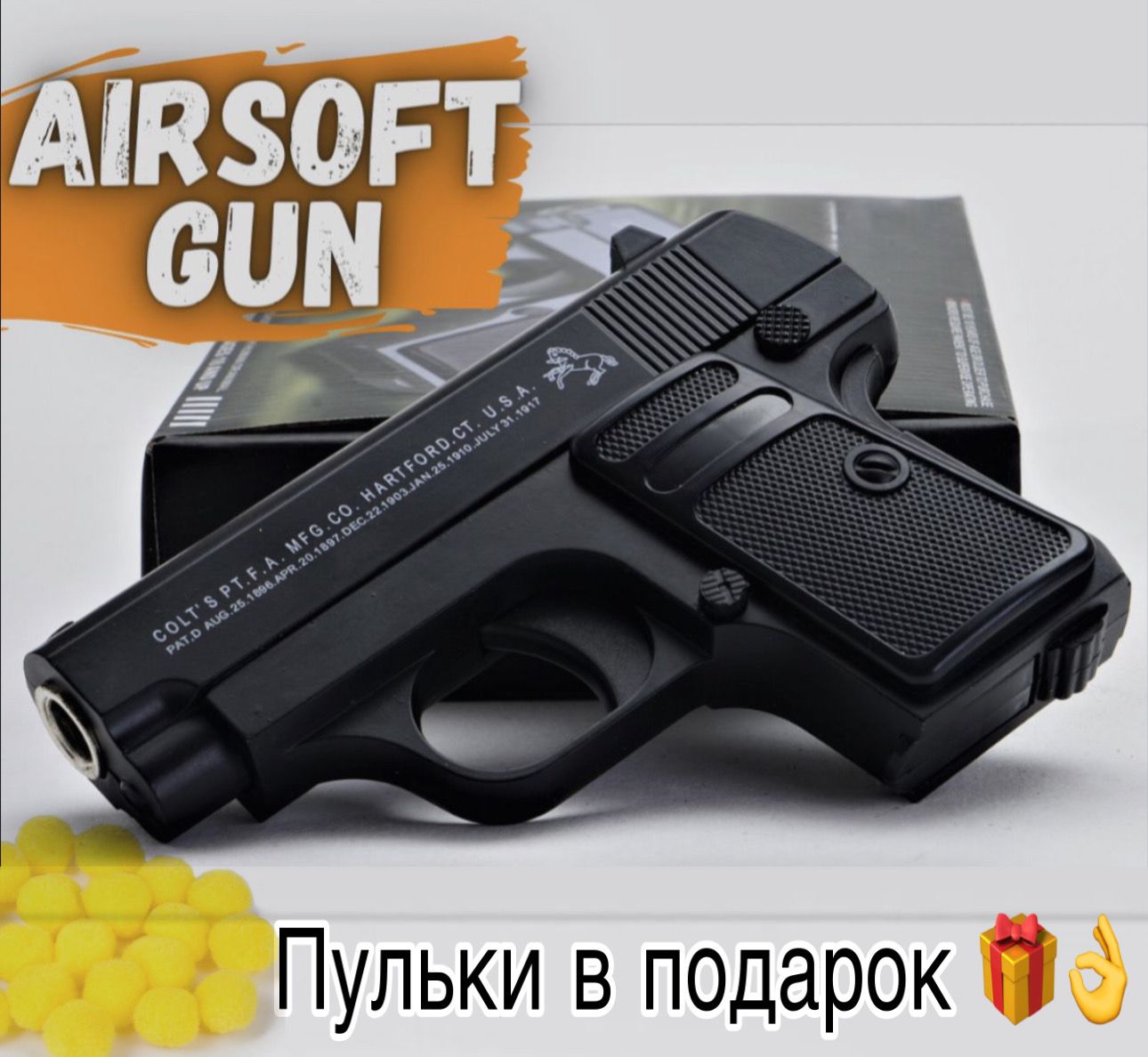 Пистолет с пульками металлический, игрушечный, детский AirSoft Gun - купить  с доставкой по выгодным ценам в интернет-магазине OZON (840078092)