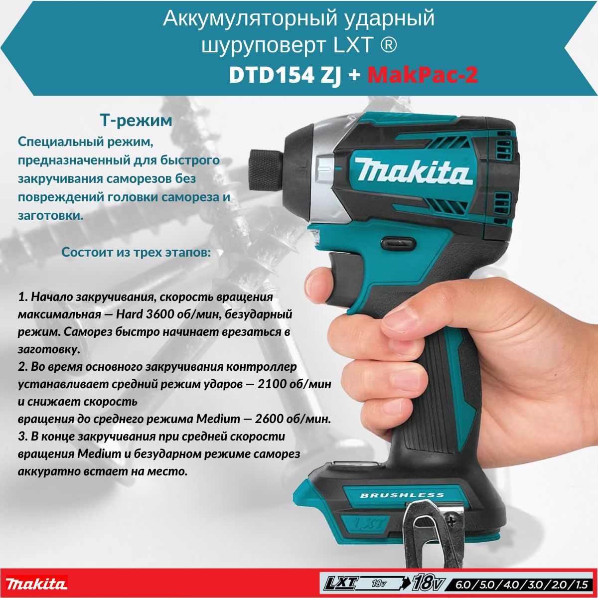 Аккумуляторный ударный шуруповерт makita dtd154z