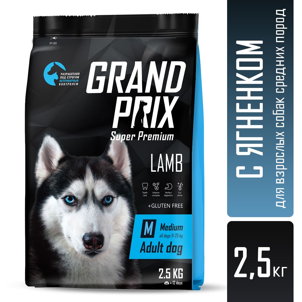 Корм сухой для взрослых собак средних пород Grand Prix Medium Adult ягненок, 2,5 кг