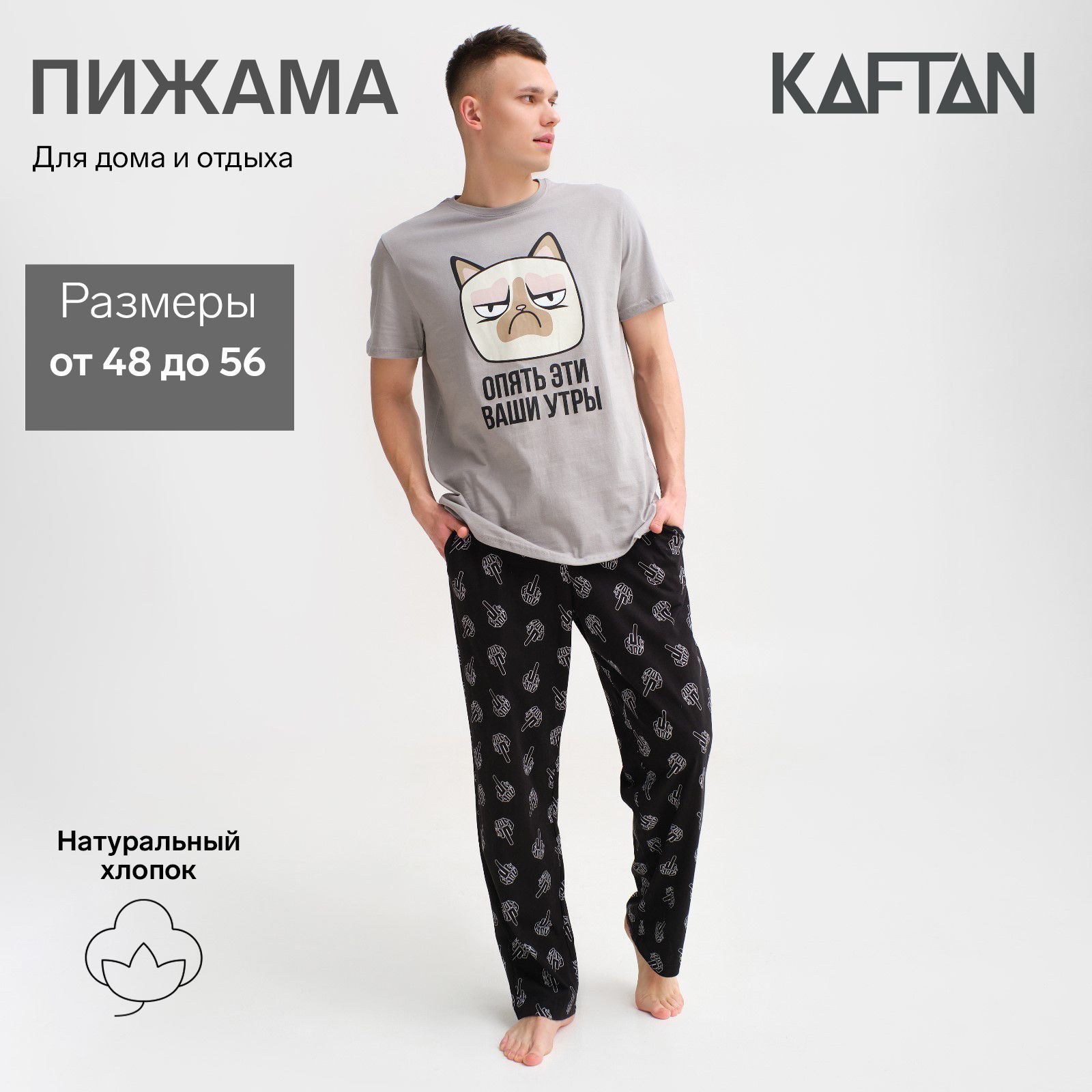 Пижама KAFTAN Подарочная серия ко Дню Защитника Отечества 23 февраля -  купить с доставкой по выгодным ценам в интернет-магазине OZON (536495434)