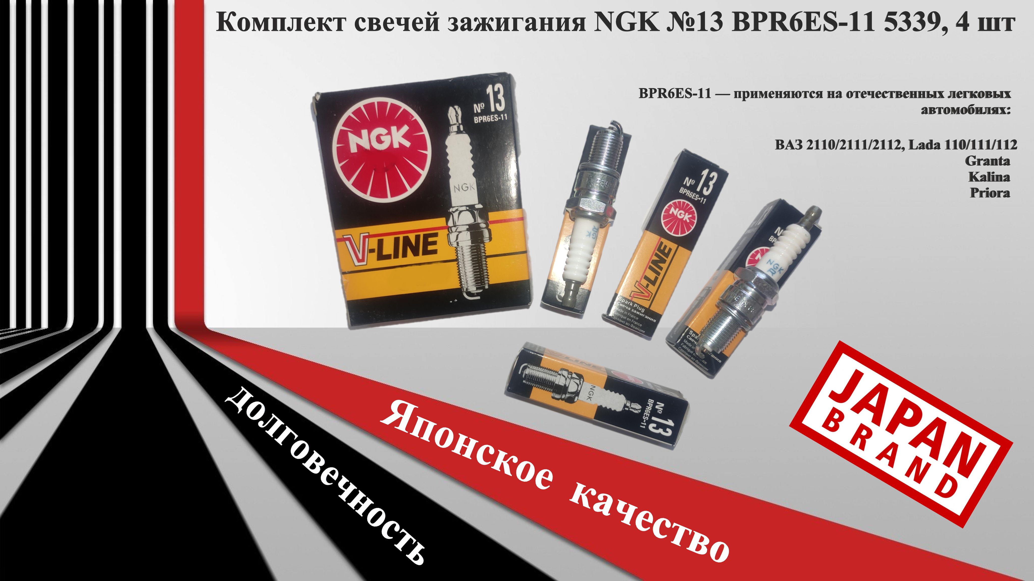 Свечи Ngk 13 Bpr6es 11 Купить