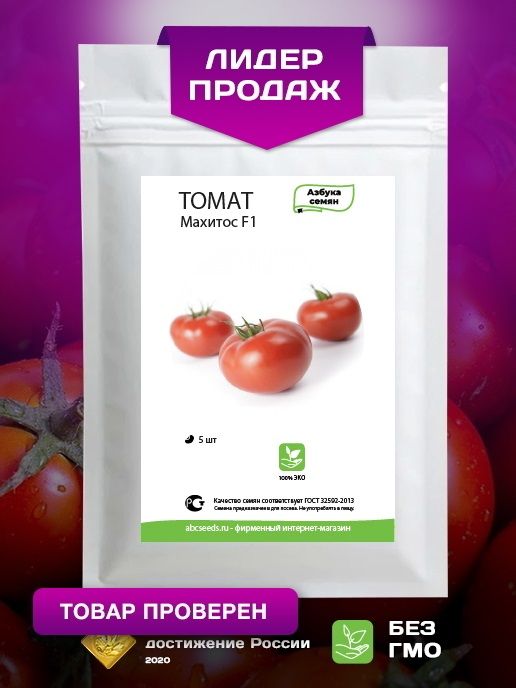 Томаты махитос описание сорта фото отзывы