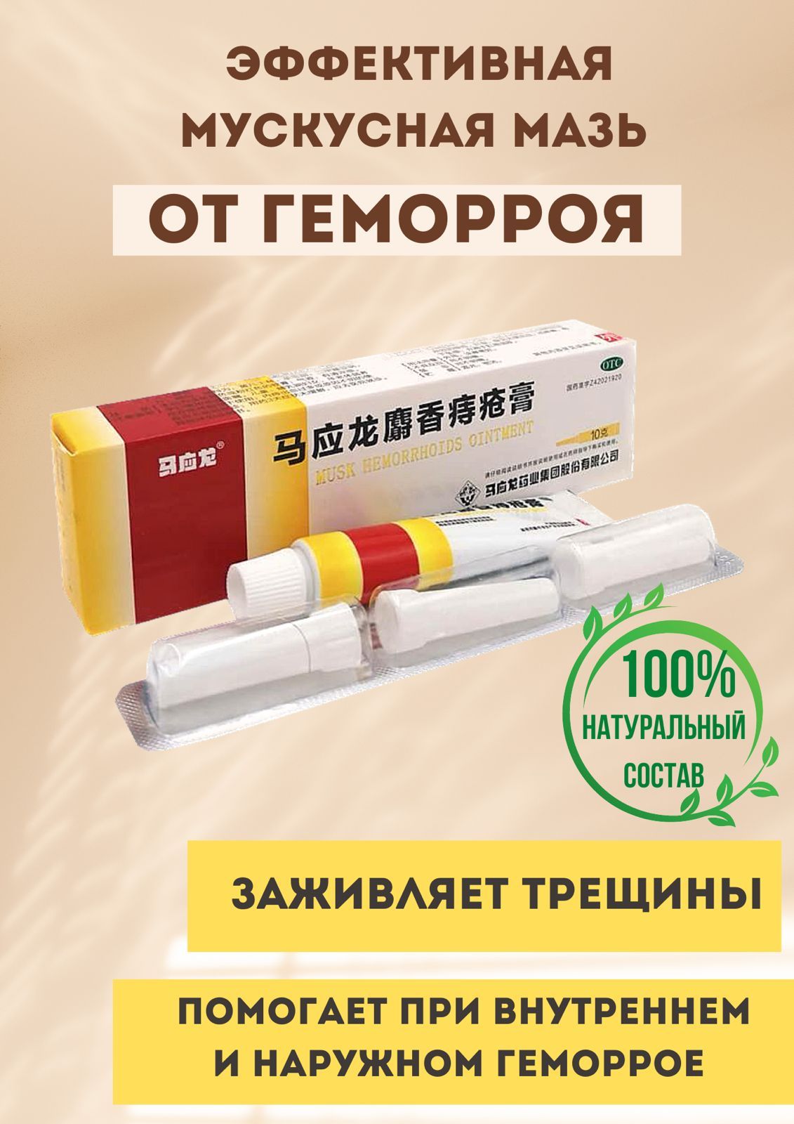 Лечение геморроя с трещинами в медицинском центре «Я здоров», цены в Новосибирске