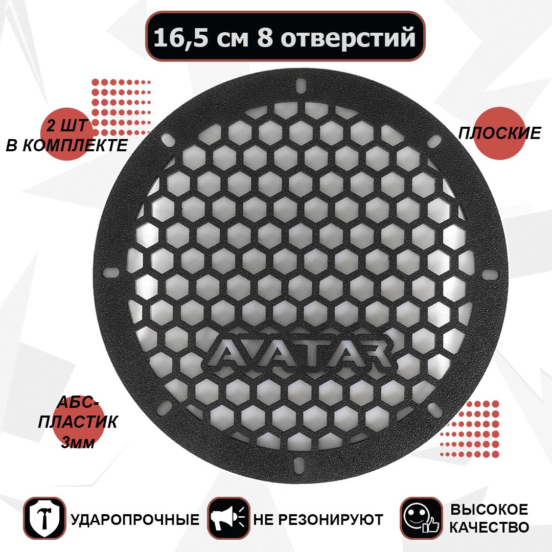 Динамики 16 См Аватар Купить