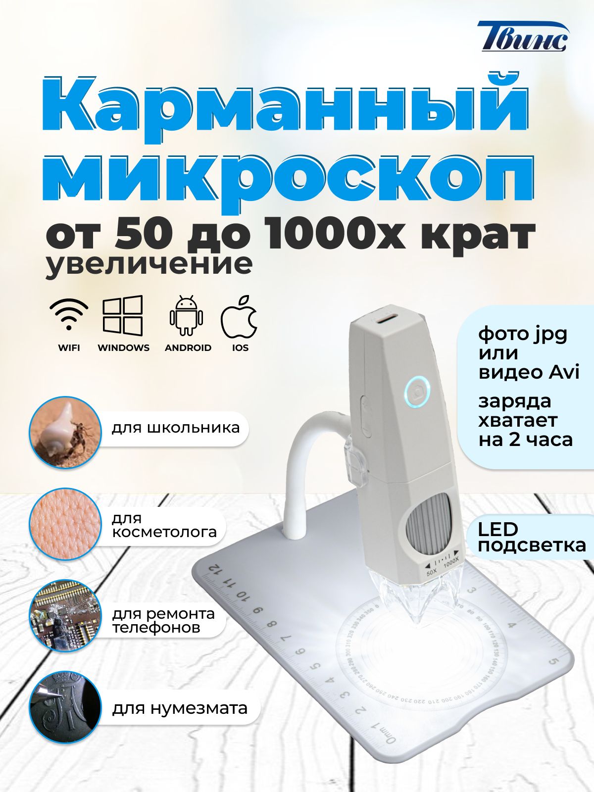 Микроскоп цифровой 1000х. Микроскоп цифровой 1000х