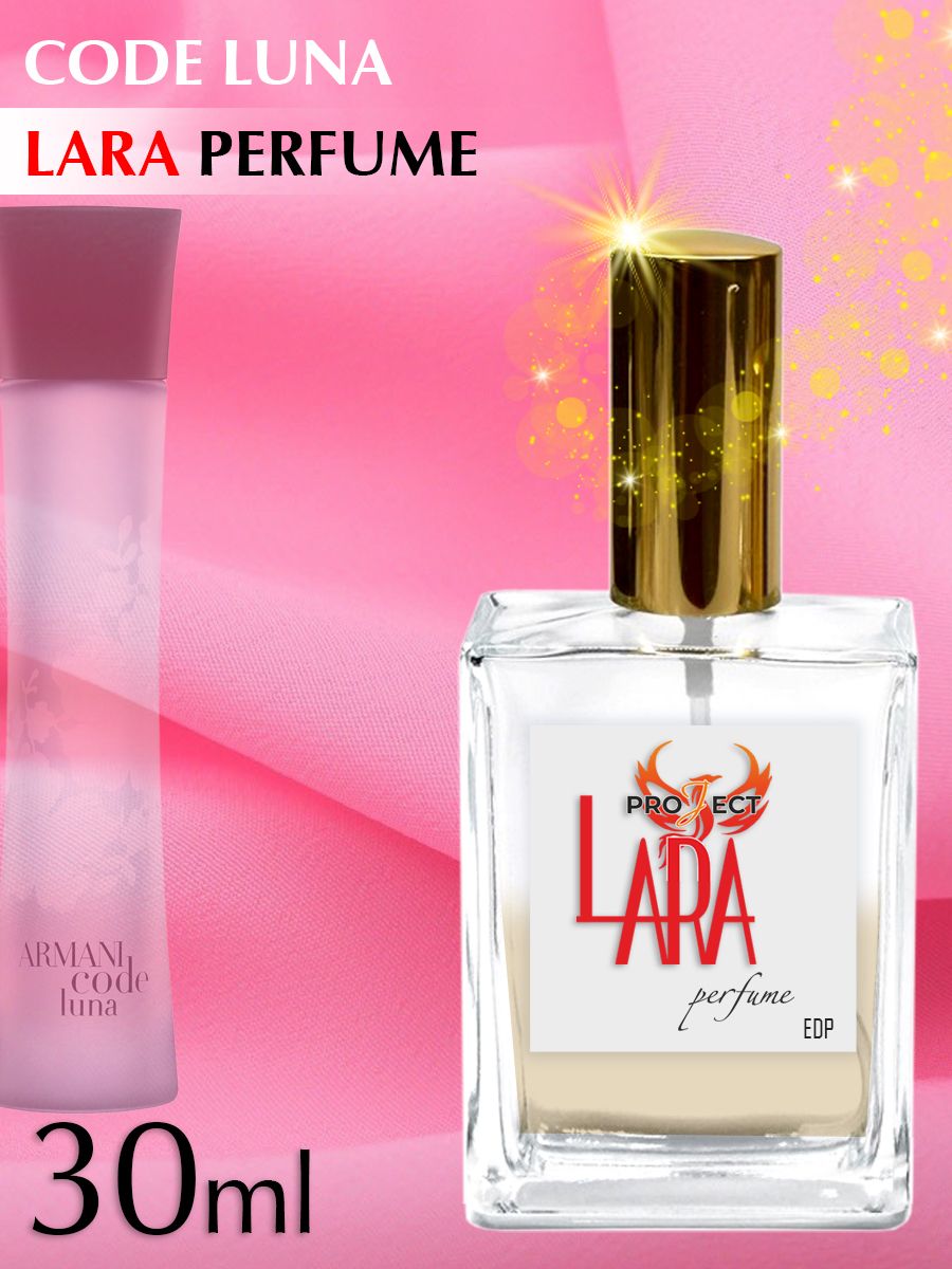 Белая луна духи