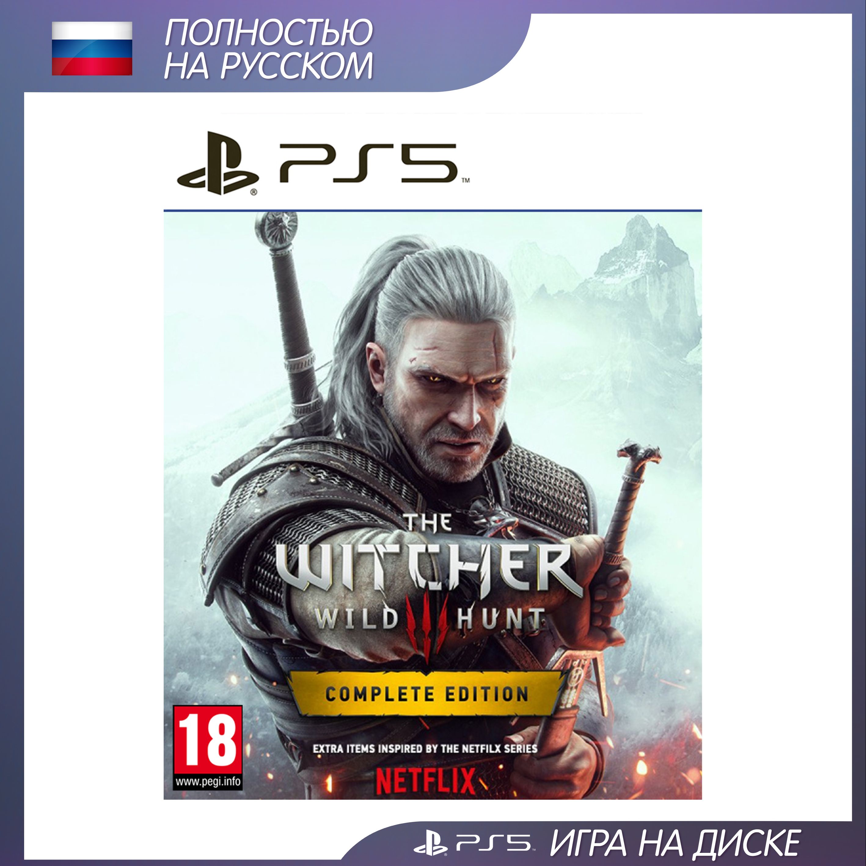 Купить Ведьмак 3 Дикая Охота Steam