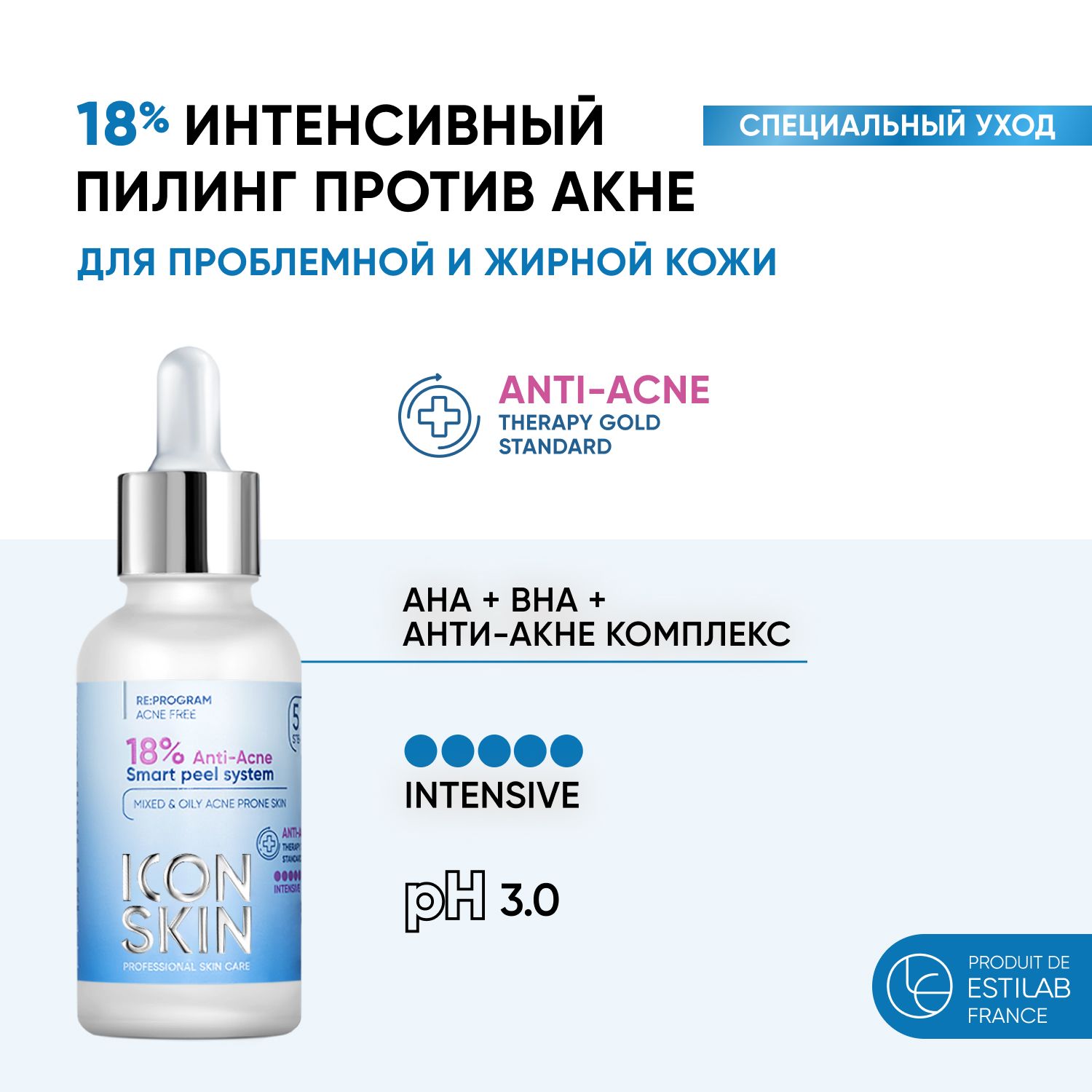 Пилинг 18 кислот. Пилинг 18 кислот