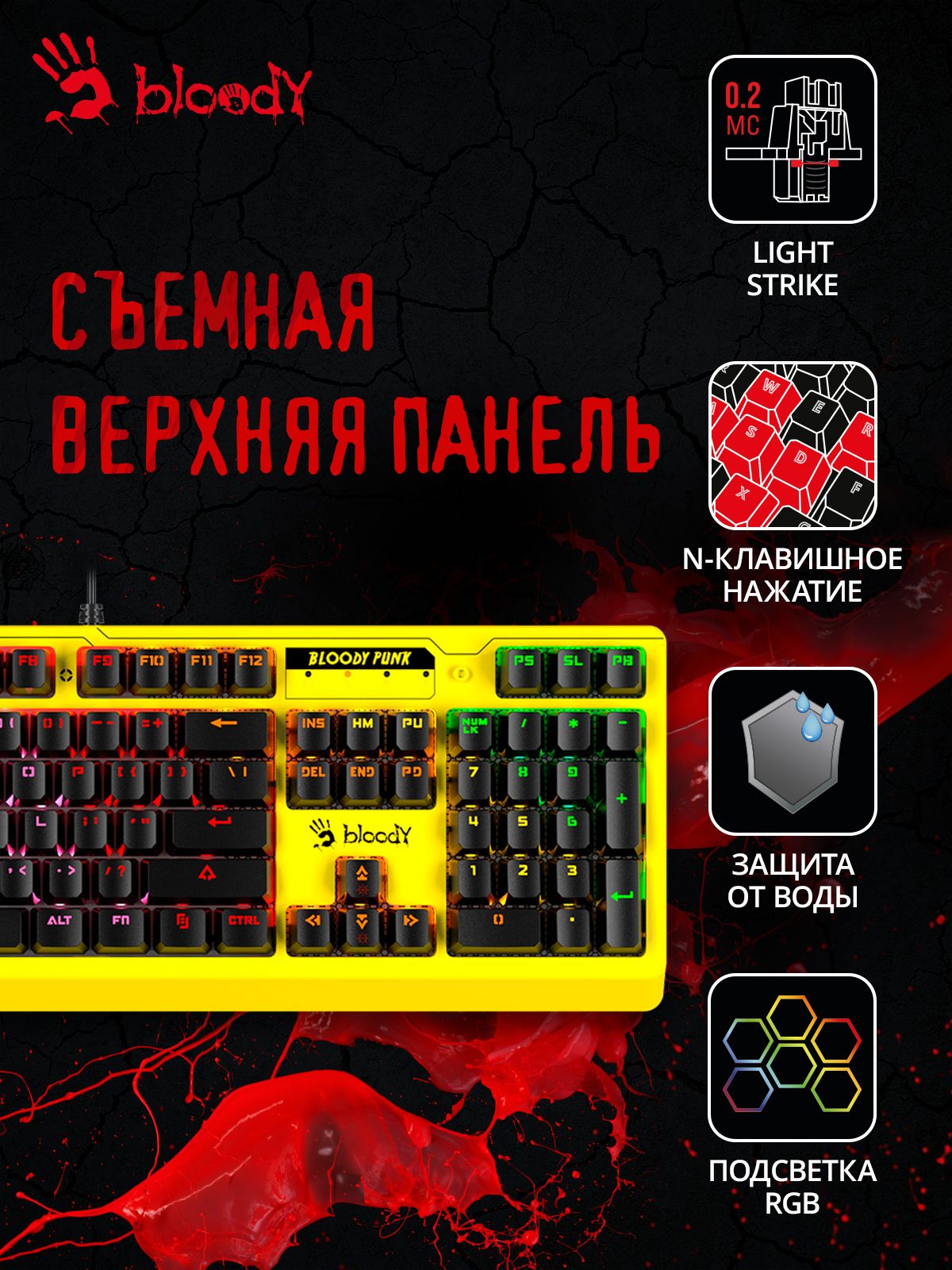 Клавиатура A4Tech Bloody B810RC Punk механическая желтый/черный USB for gamer LED