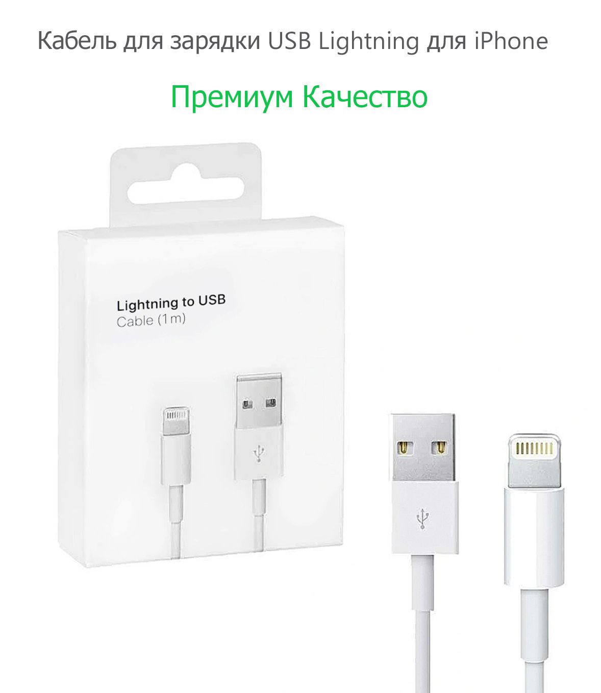 Кабель apple lightning usb 1 м