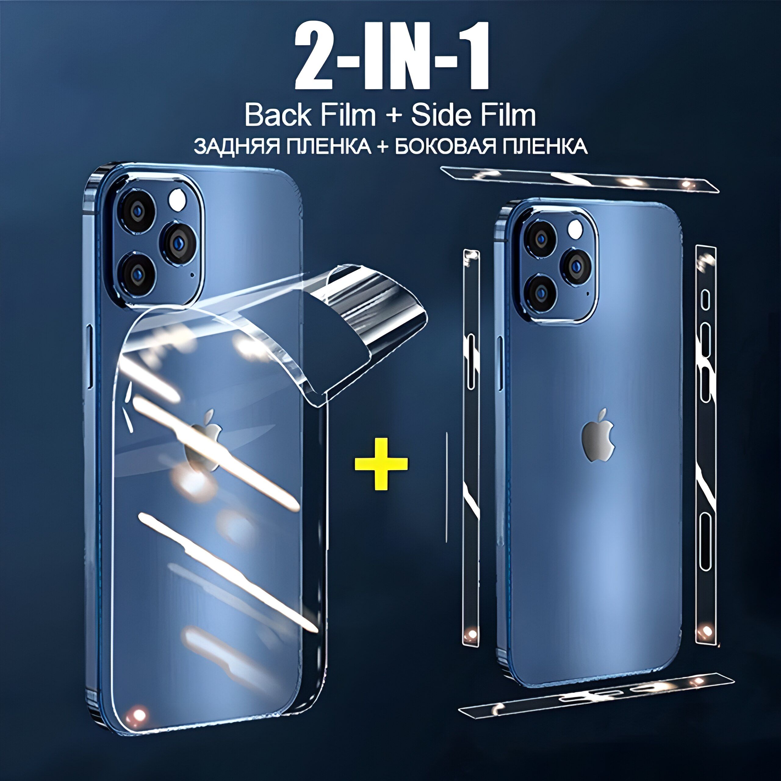 Защитная пленка 15 Pro - купить по выгодной цене в интернет-магазине OZON  (1241814024)