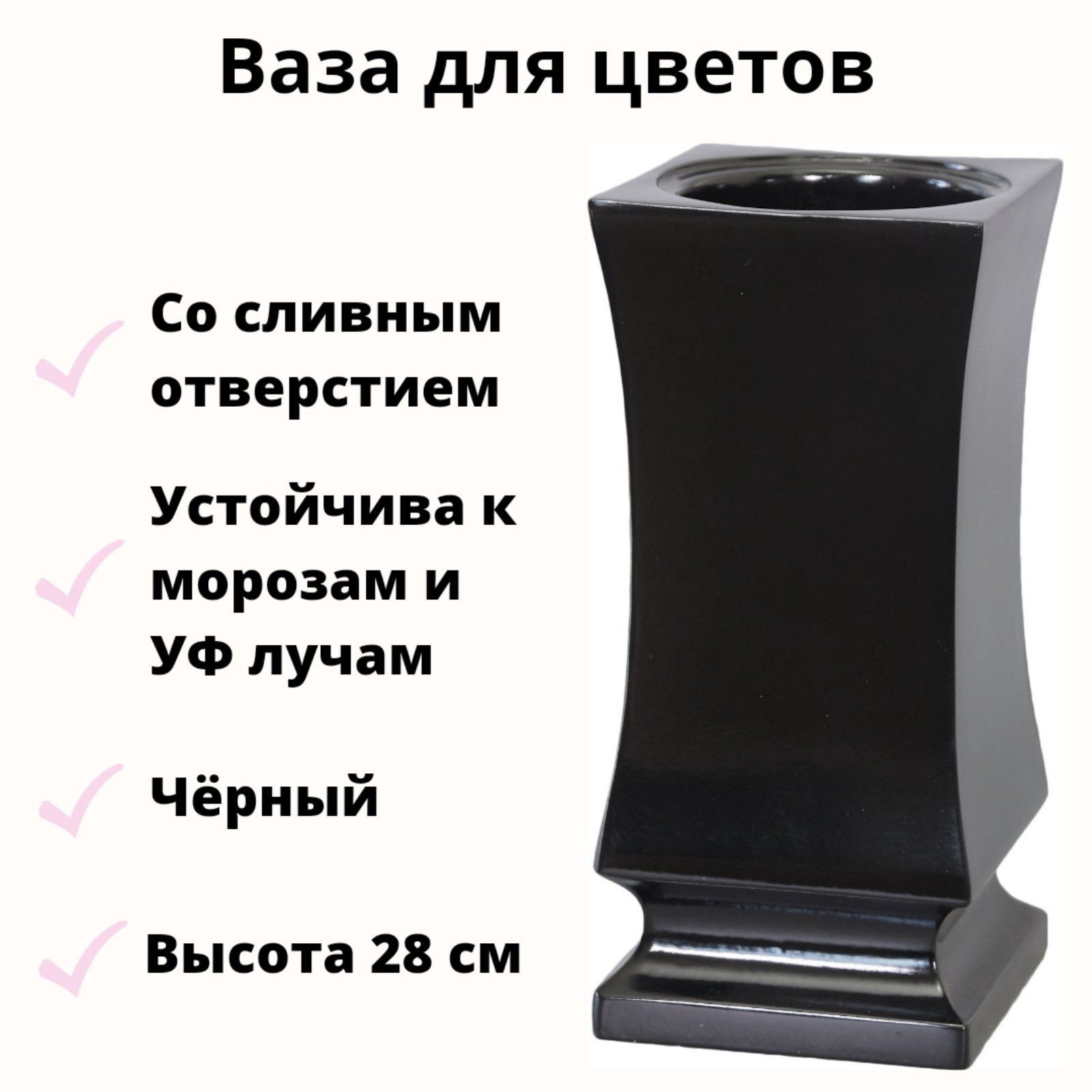 Ваза для цветов на кладбище купить