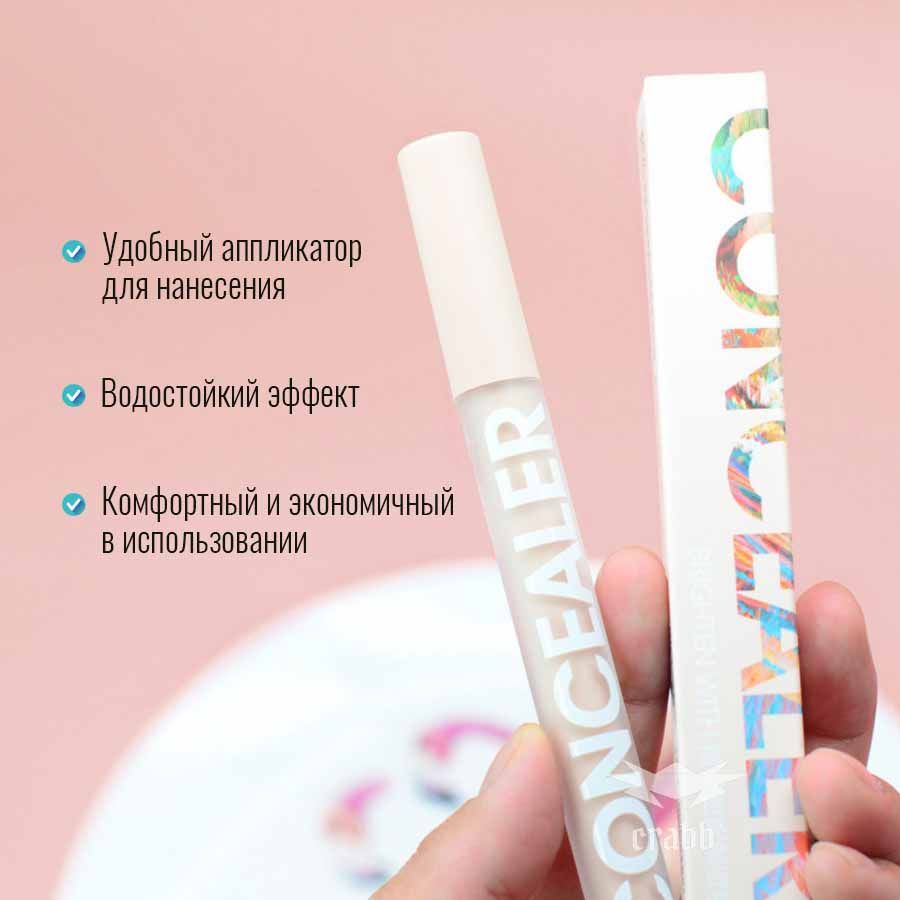 консилер yangmei