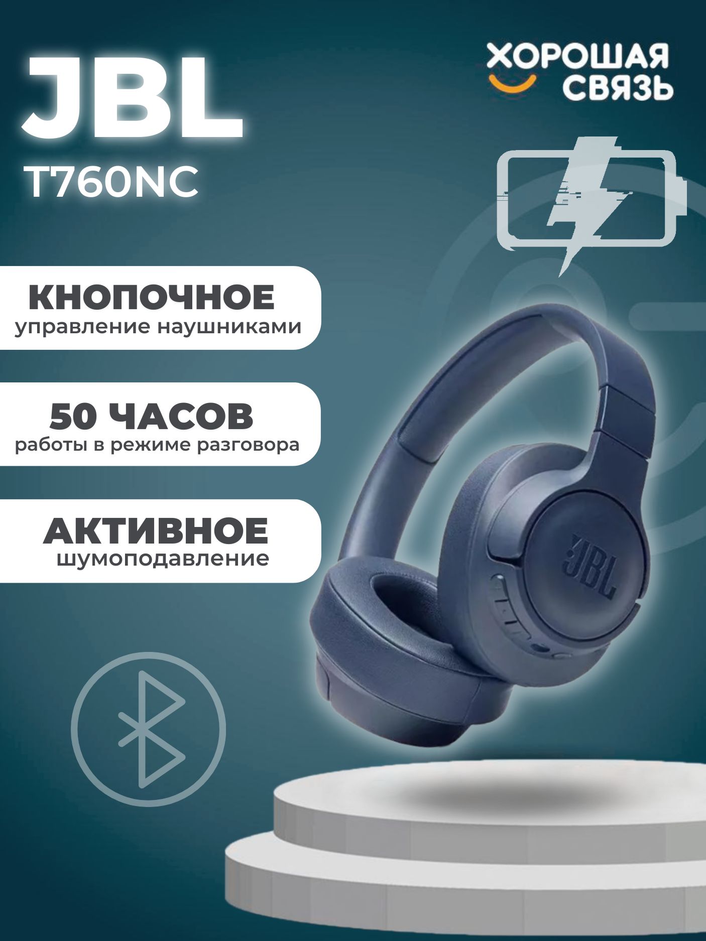 Наушники Накладные JBL Tune 760NC - купить по доступным ценам в  интернет-магазине OZON (828631763)