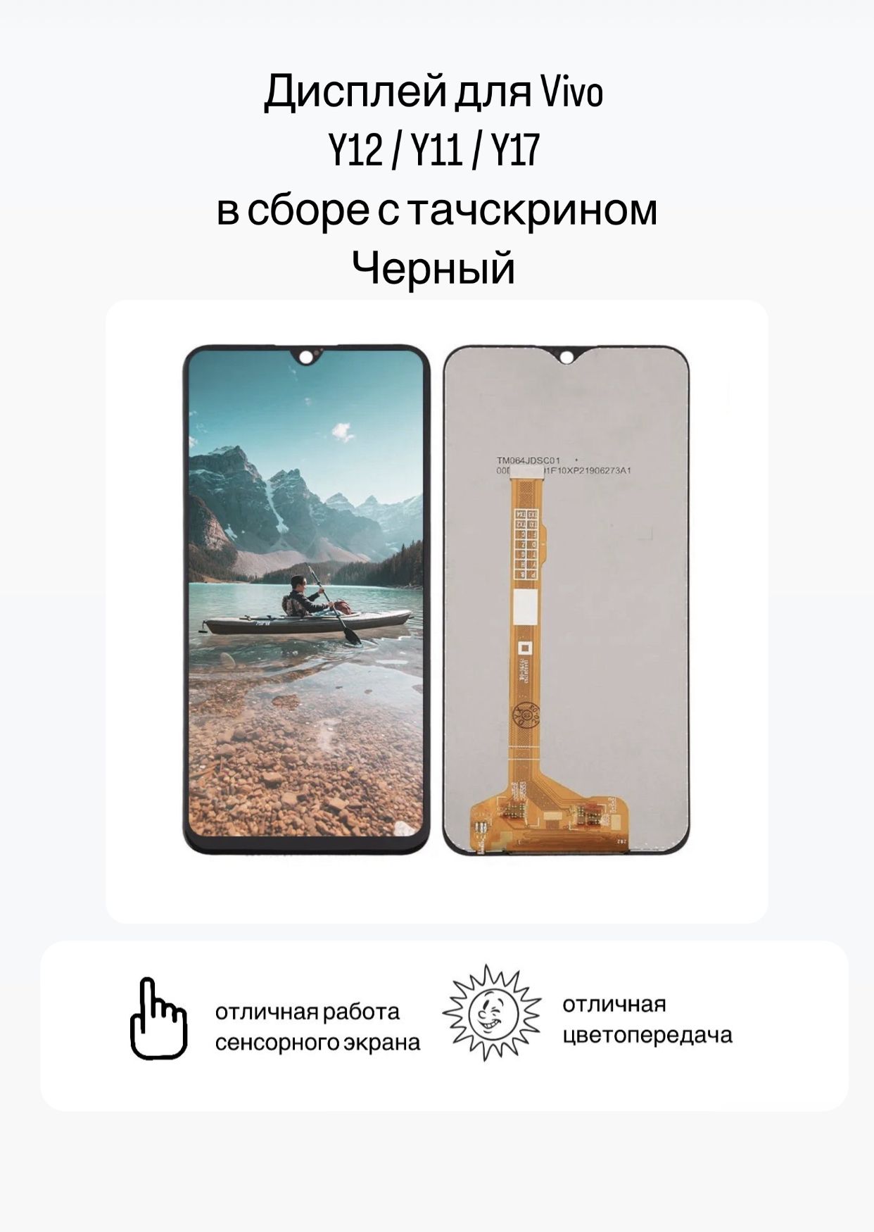 Купить Дисплей Vivo 1906 В Самаре