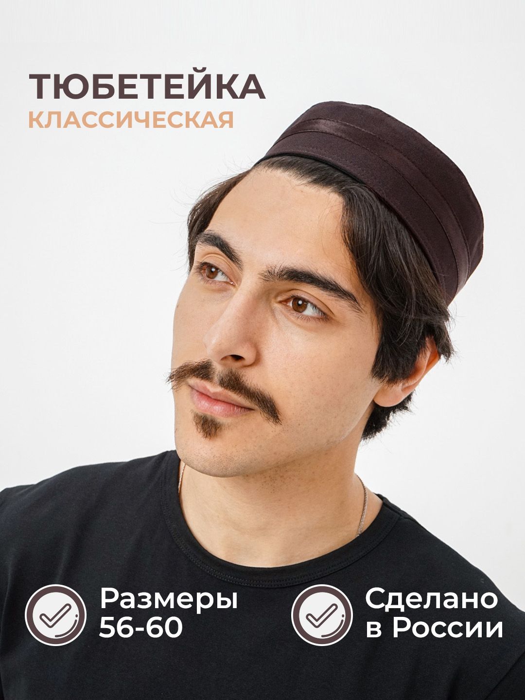 Пошила вместо кепки на лето африканскую мужскую шапочку тюбетейку Kufi из льна. Описание пошива.