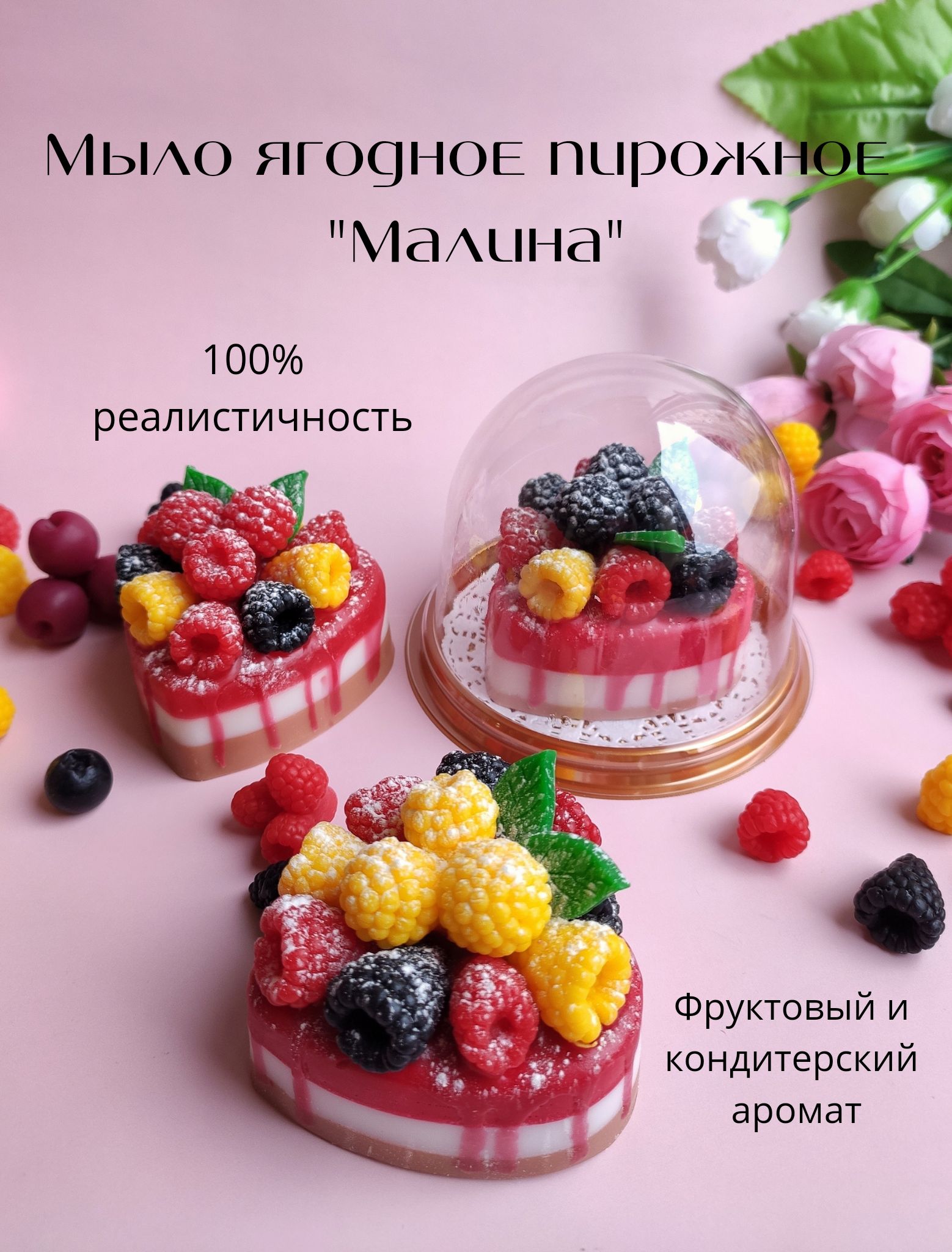 Sweet Soap Твердое мыло